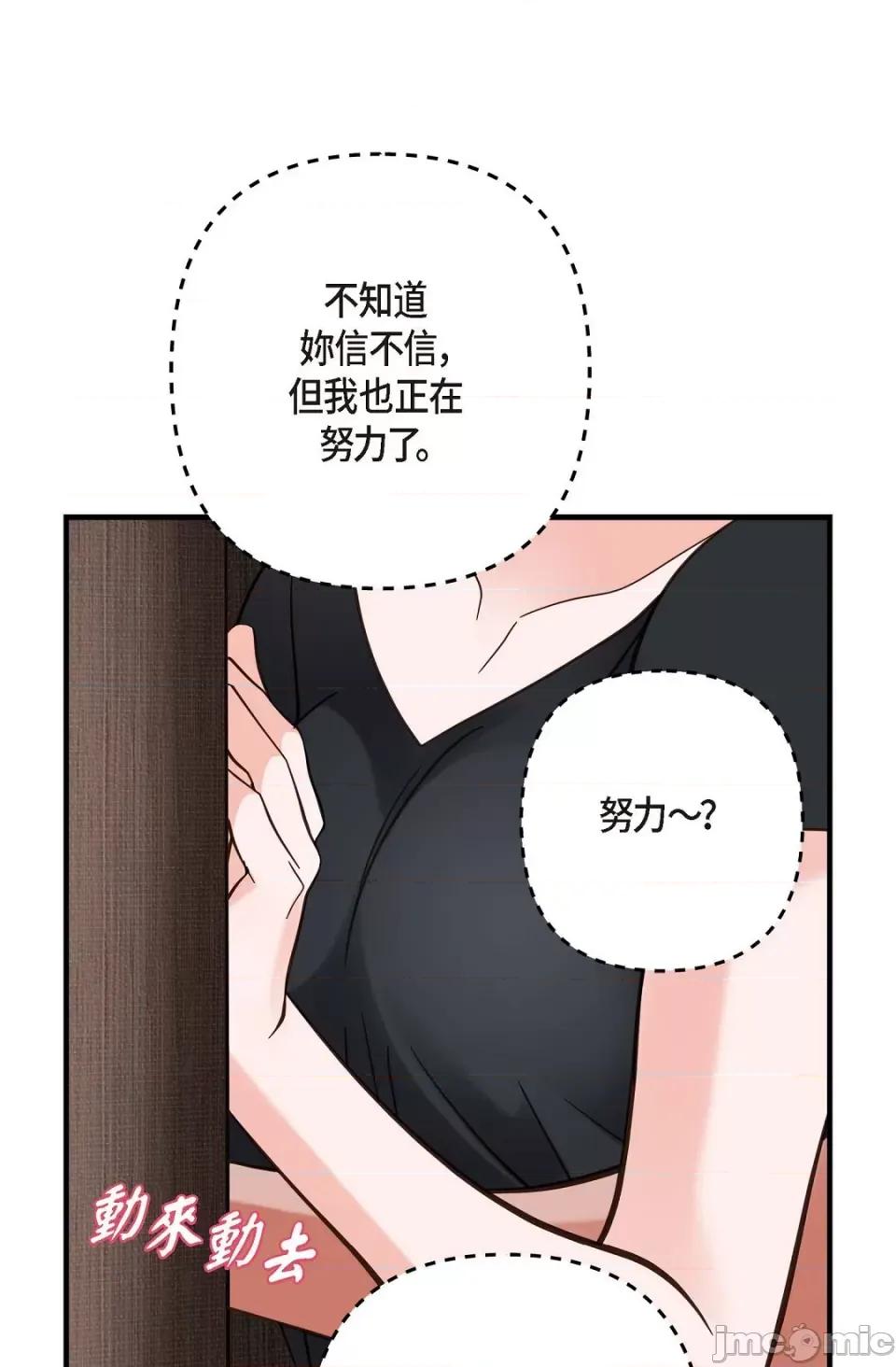 冇有出口 冇有出口-第14話 第43页