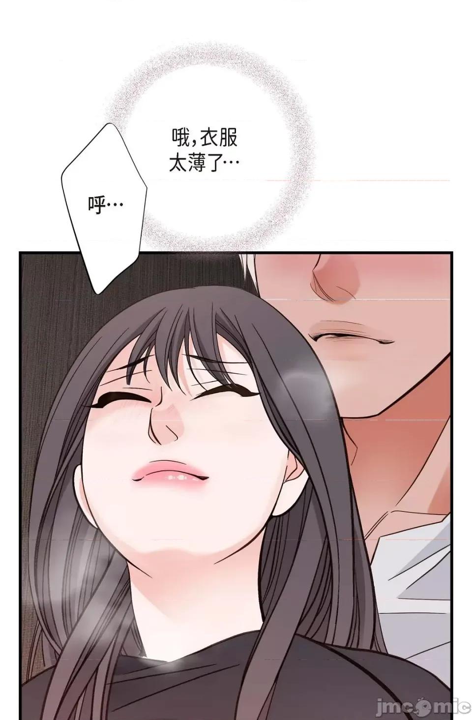 冇有出口 冇有出口-第14話 第46页
