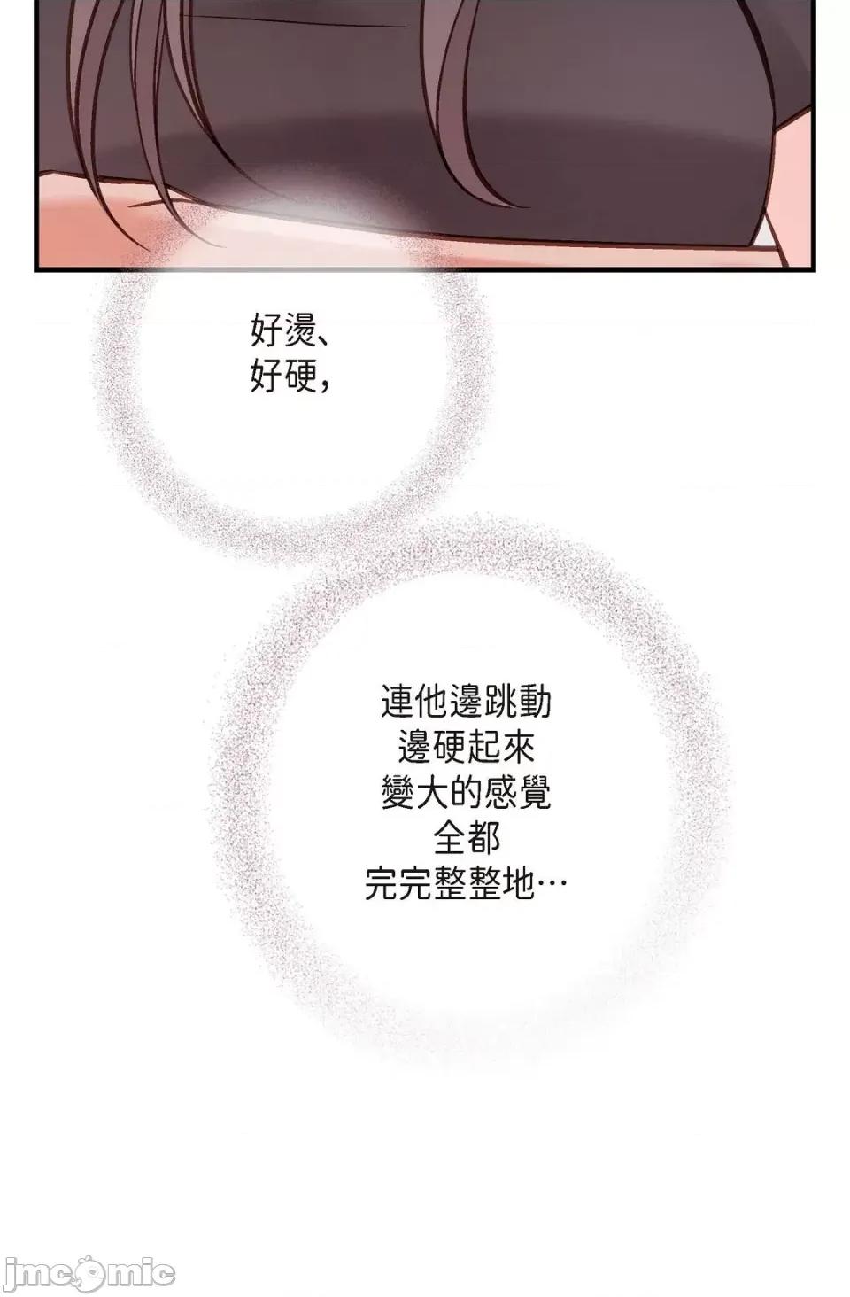 冇有出口 冇有出口-第14話 第47页