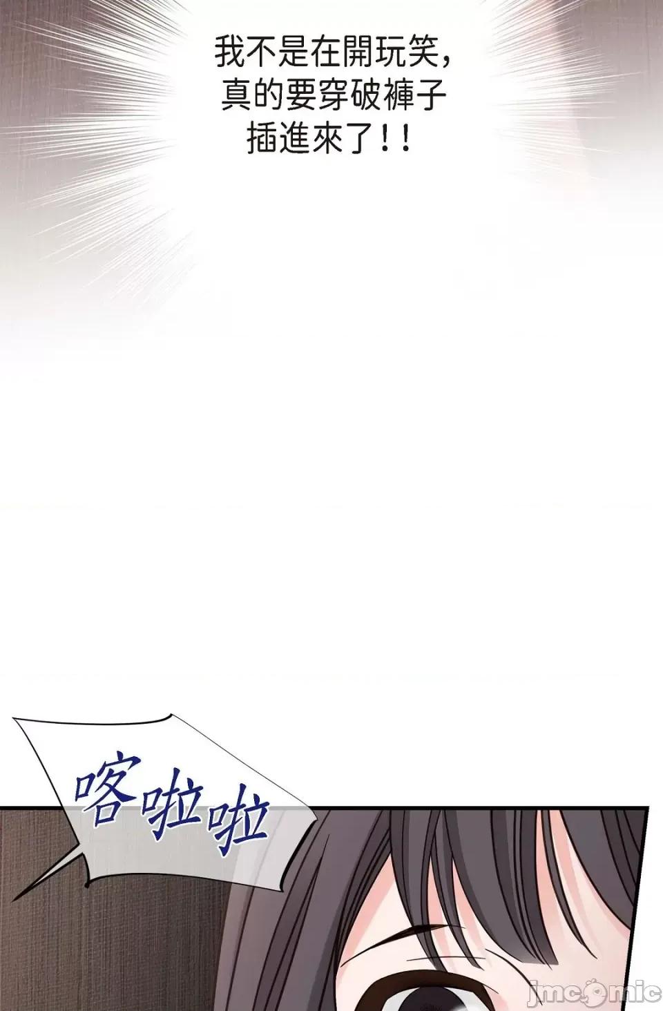 冇有出口 冇有出口-第14話 第58页