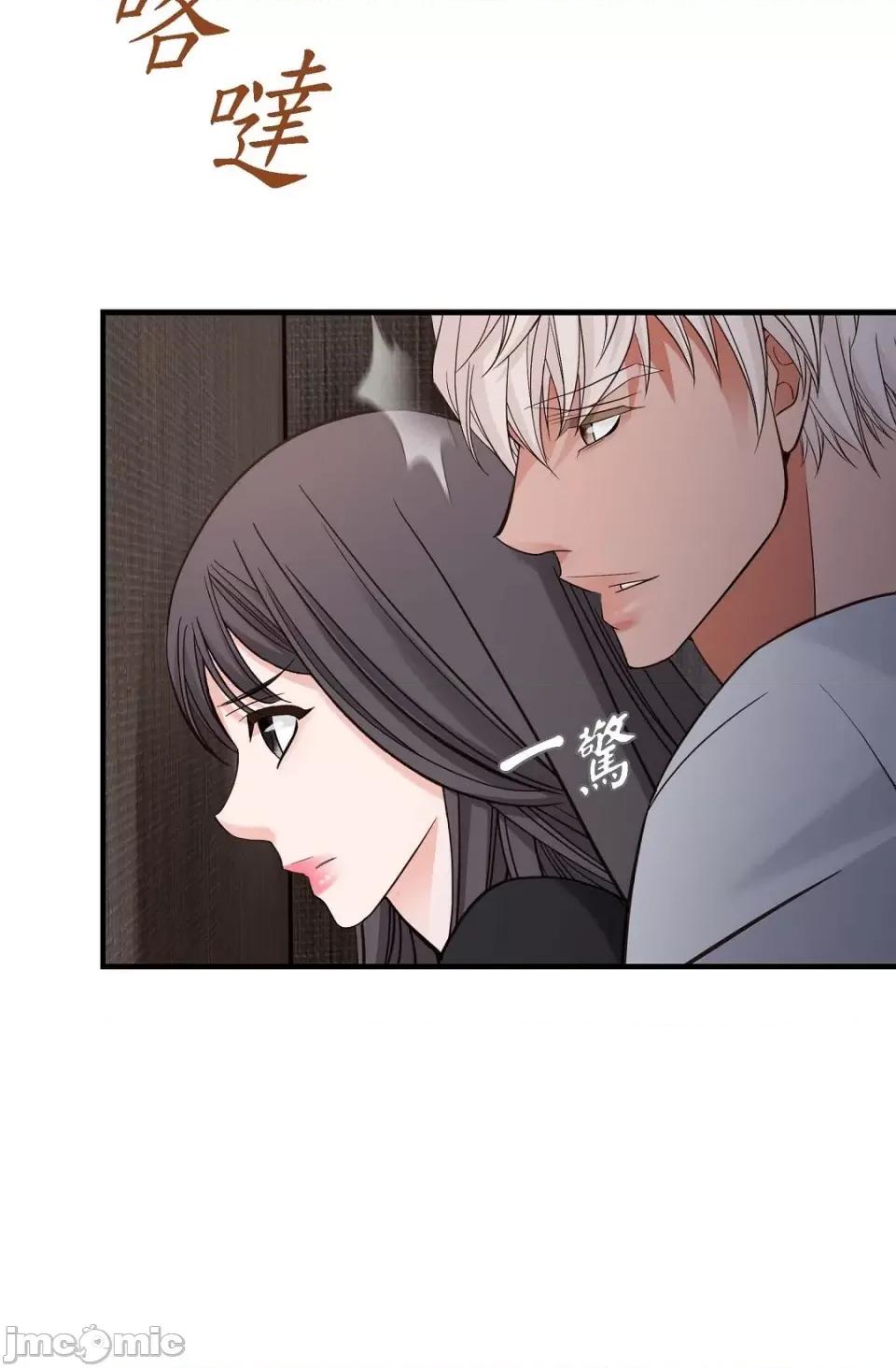 冇有出口 冇有出口-第14話 第65页