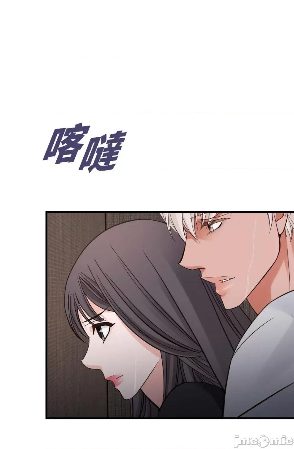 冇有出口 冇有出口-第14話 第70页