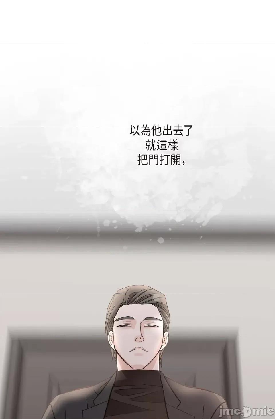 冇有出口 冇有出口-第14話 第75页