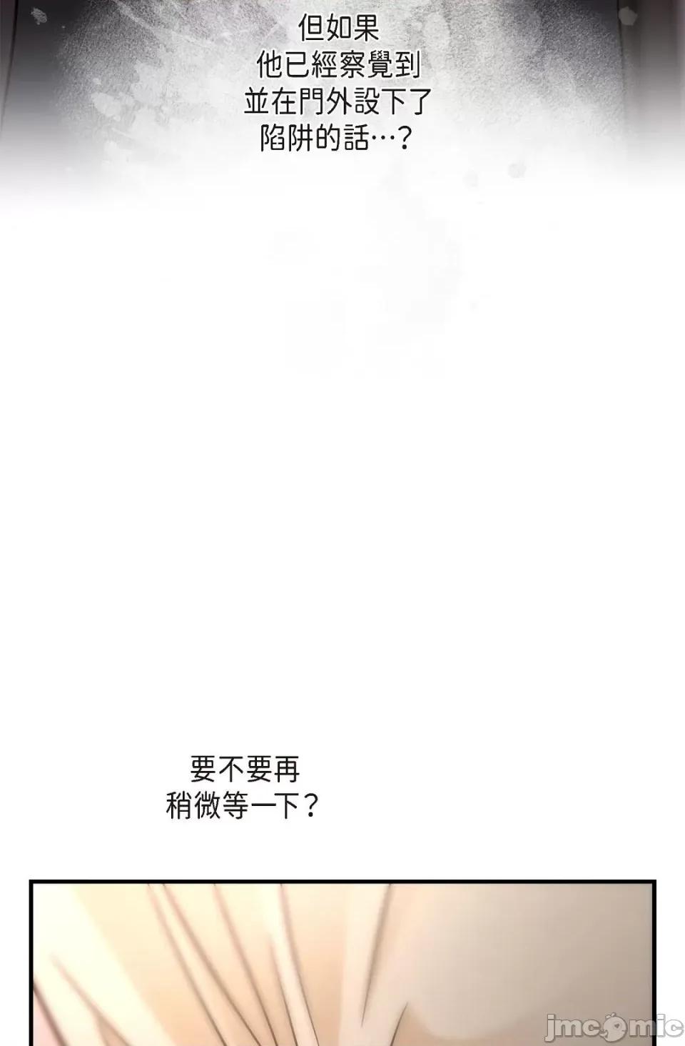 冇有出口 冇有出口-第14話 第77页