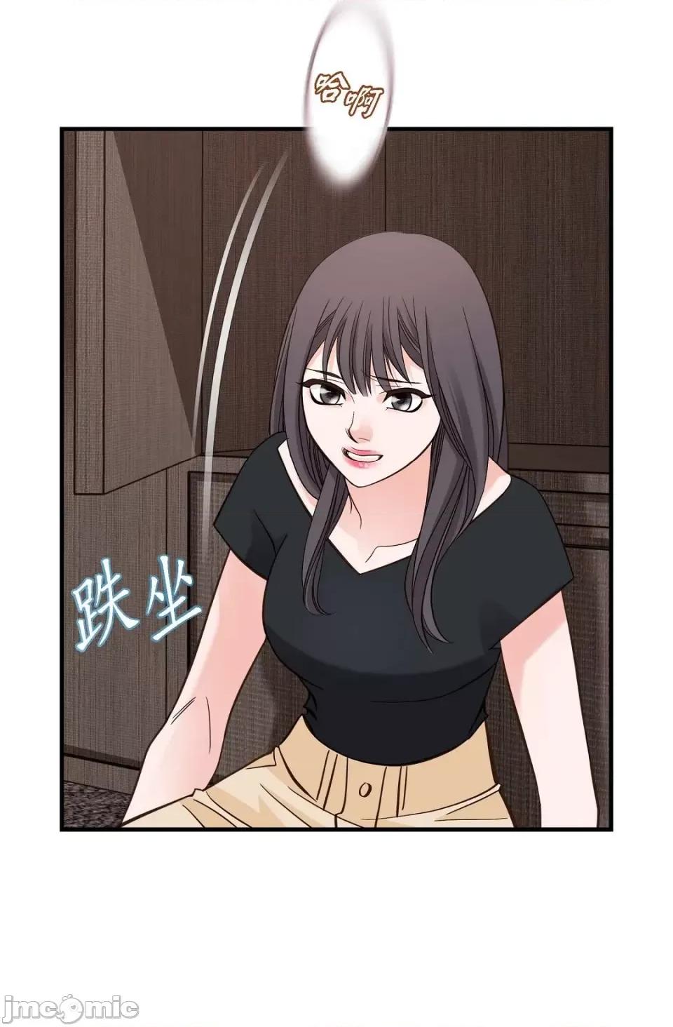 冇有出口 冇有出口-第14話 第85页