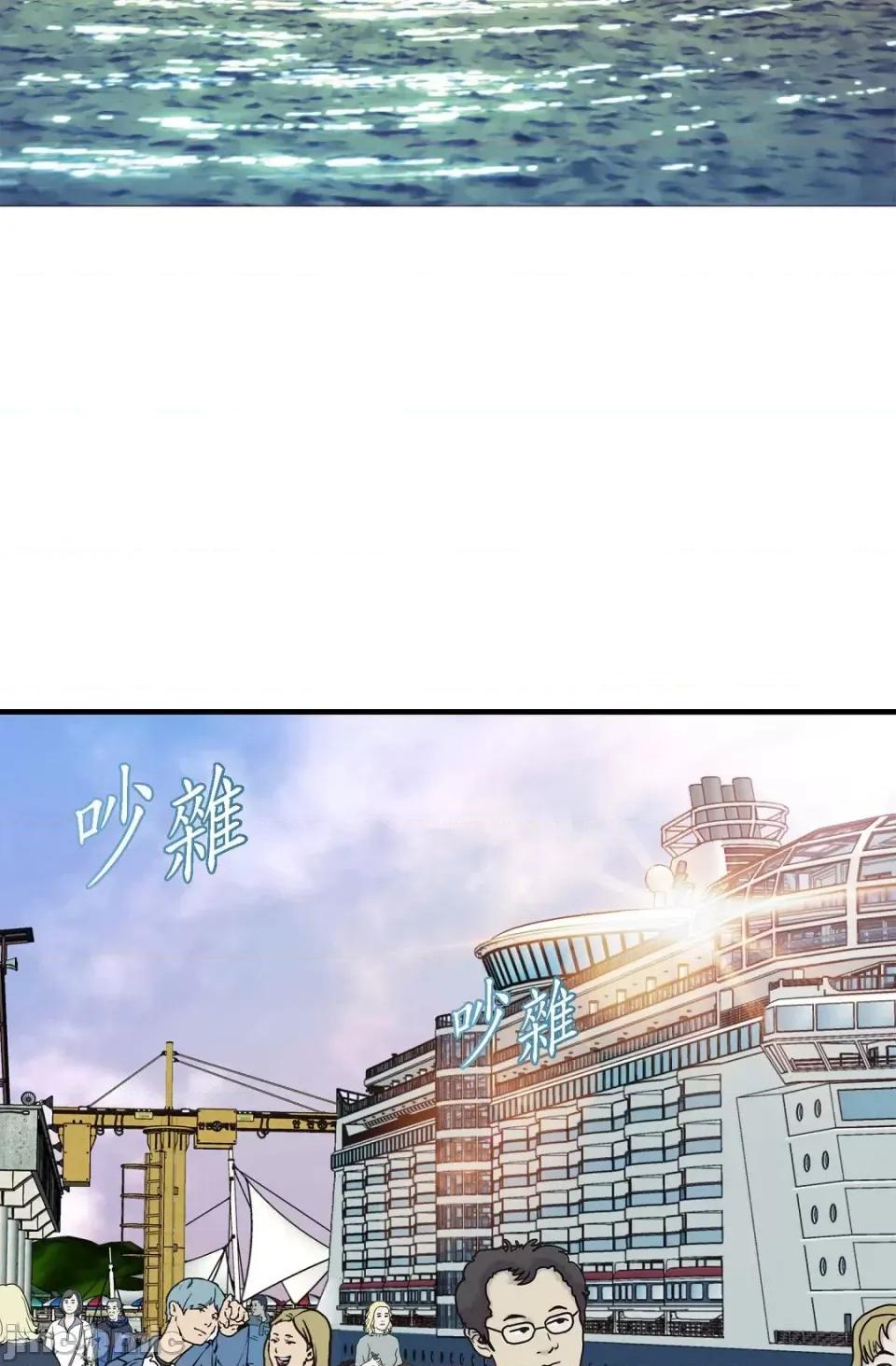 冇有出口 冇有出口-第15話 第100页