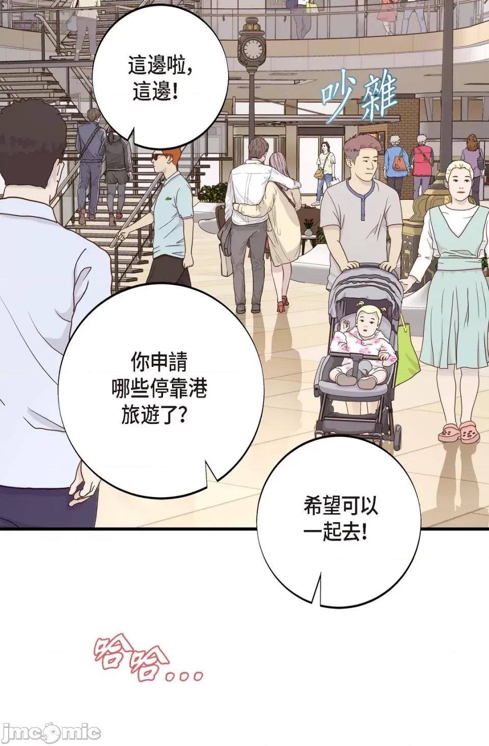 冇有出口 冇有出口-第15話 第102页