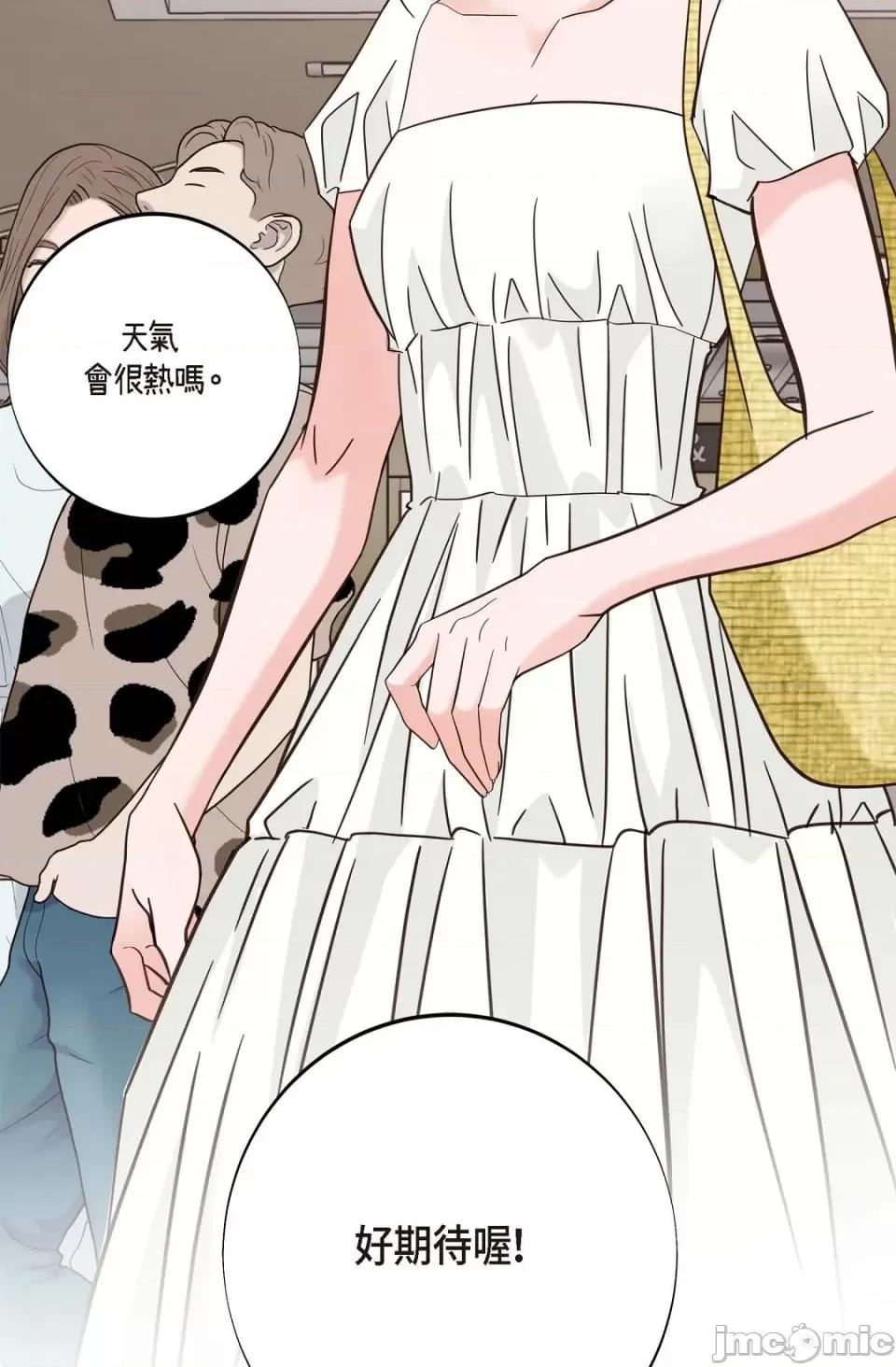 冇有出口 冇有出口-第15話 第104页