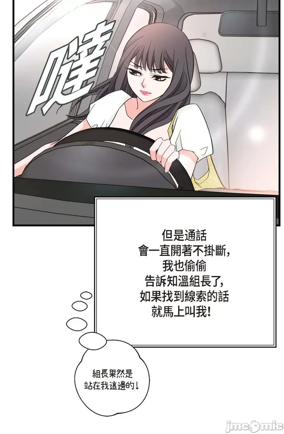 冇有出口 冇有出口-第16話 第10页