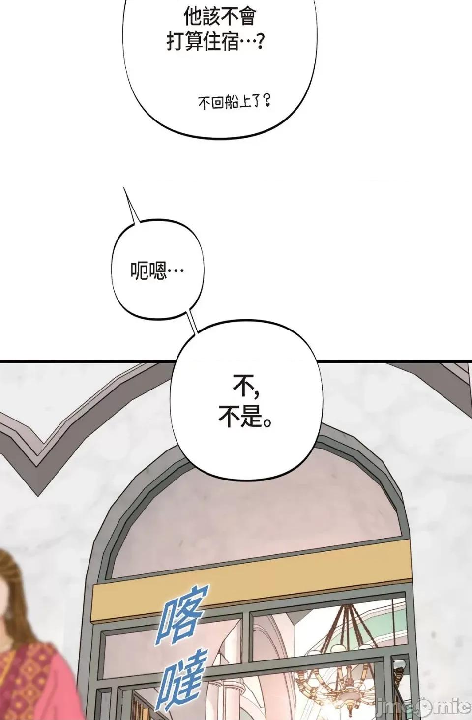 冇有出口 冇有出口-第16話 第46页