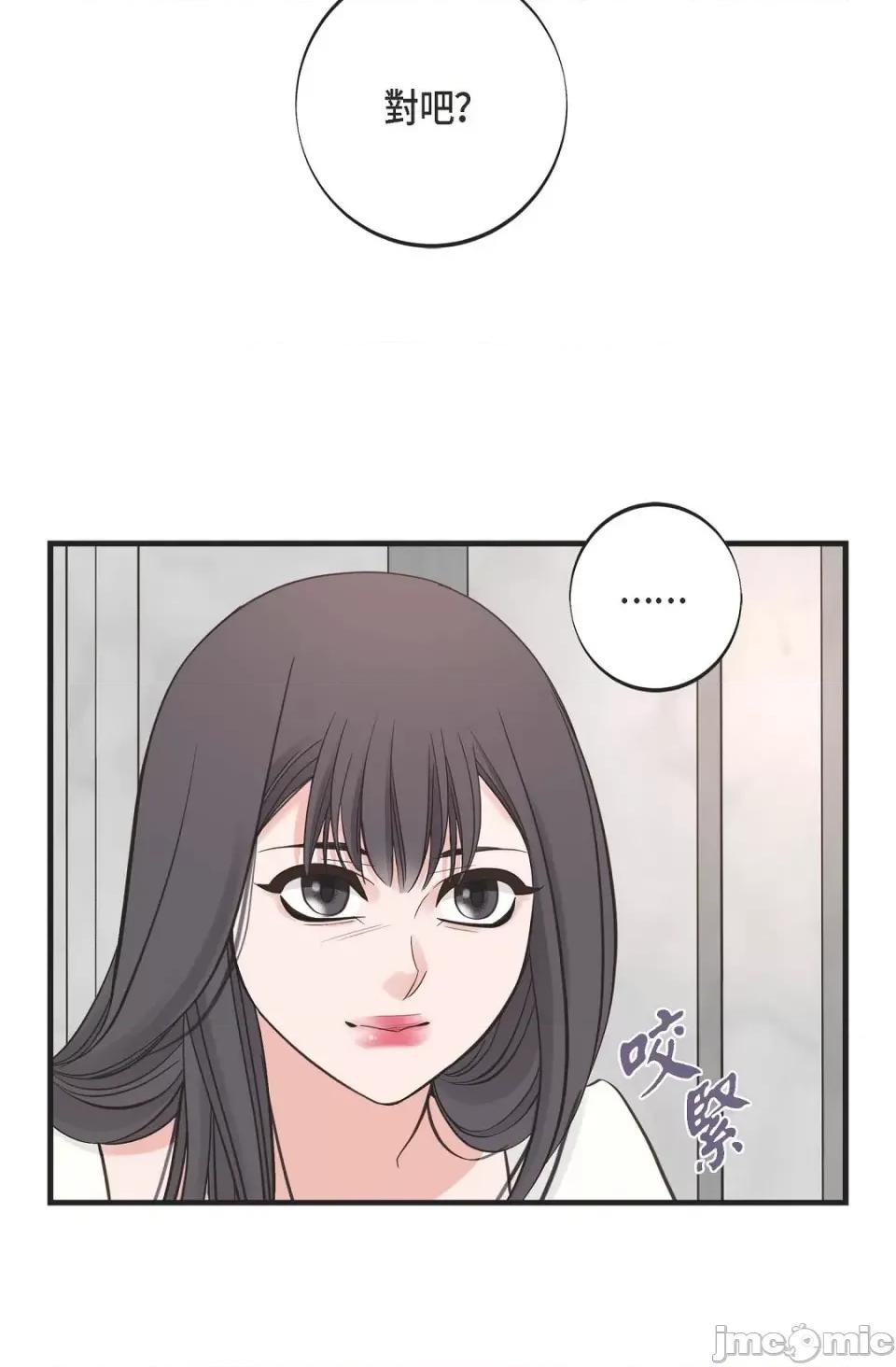 冇有出口 冇有出口-第16話 第55页