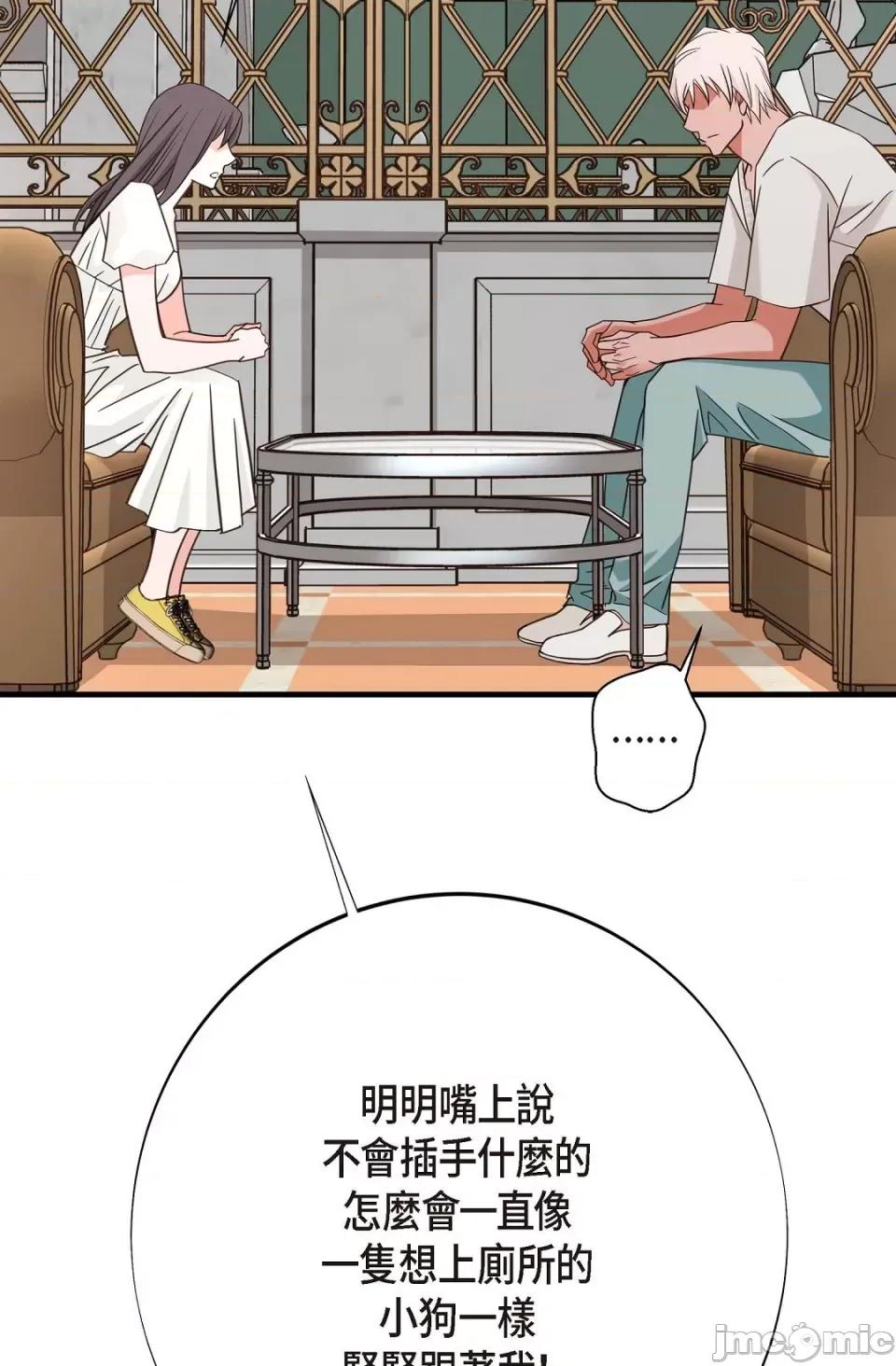 冇有出口 冇有出口-第16話 第60页