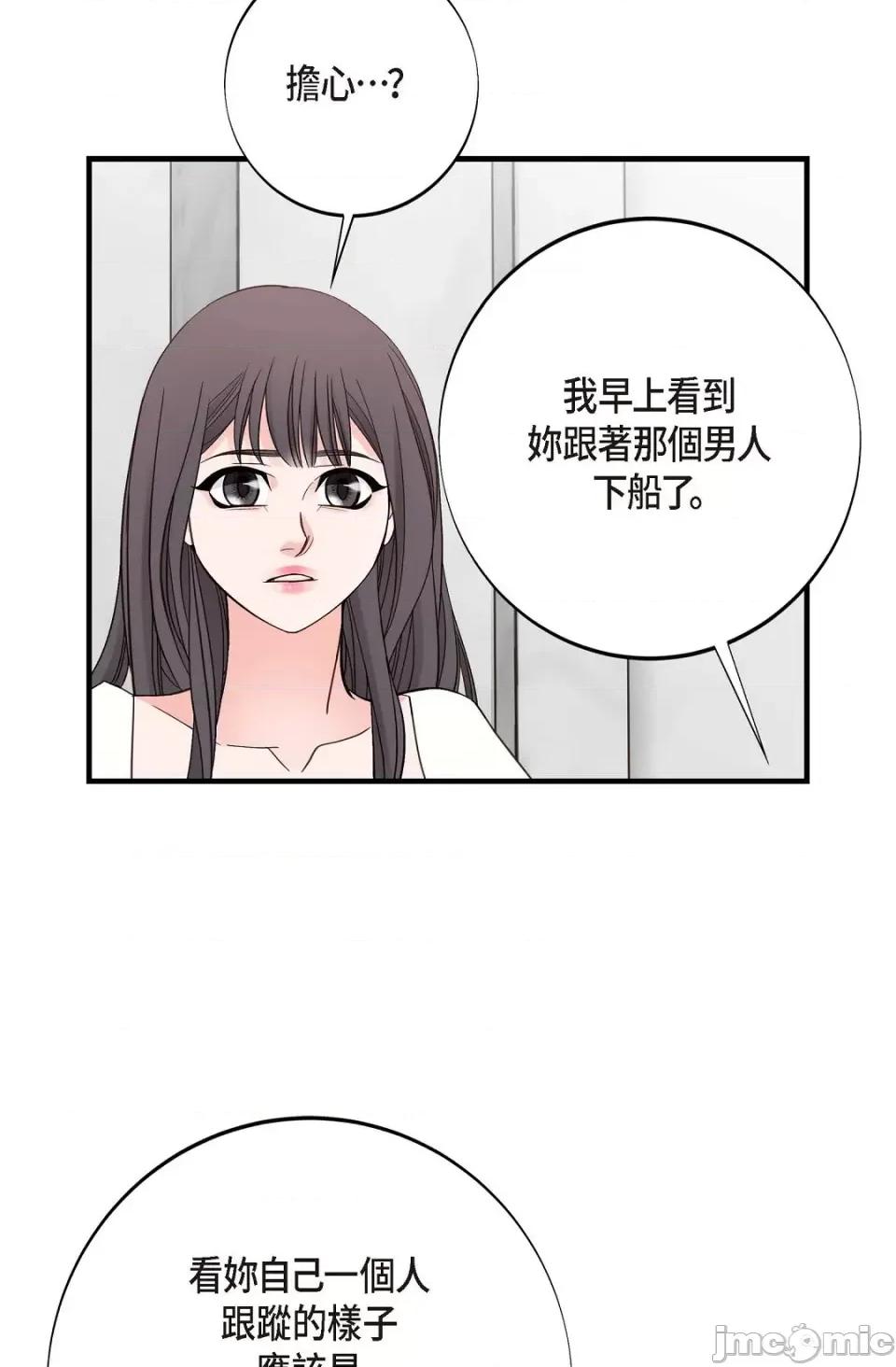 冇有出口 冇有出口-第16話 第65页