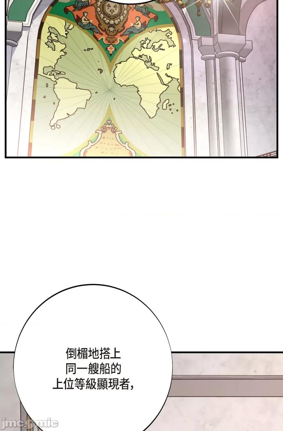 冇有出口 冇有出口-第16話 第68页
