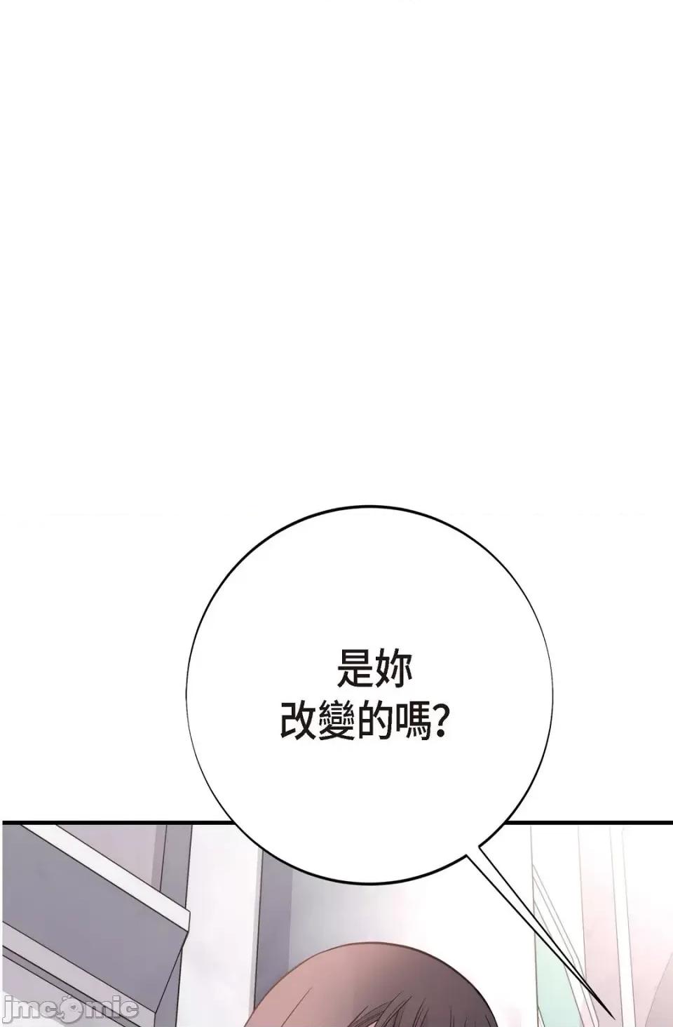 冇有出口 冇有出口-第16話 第105页
