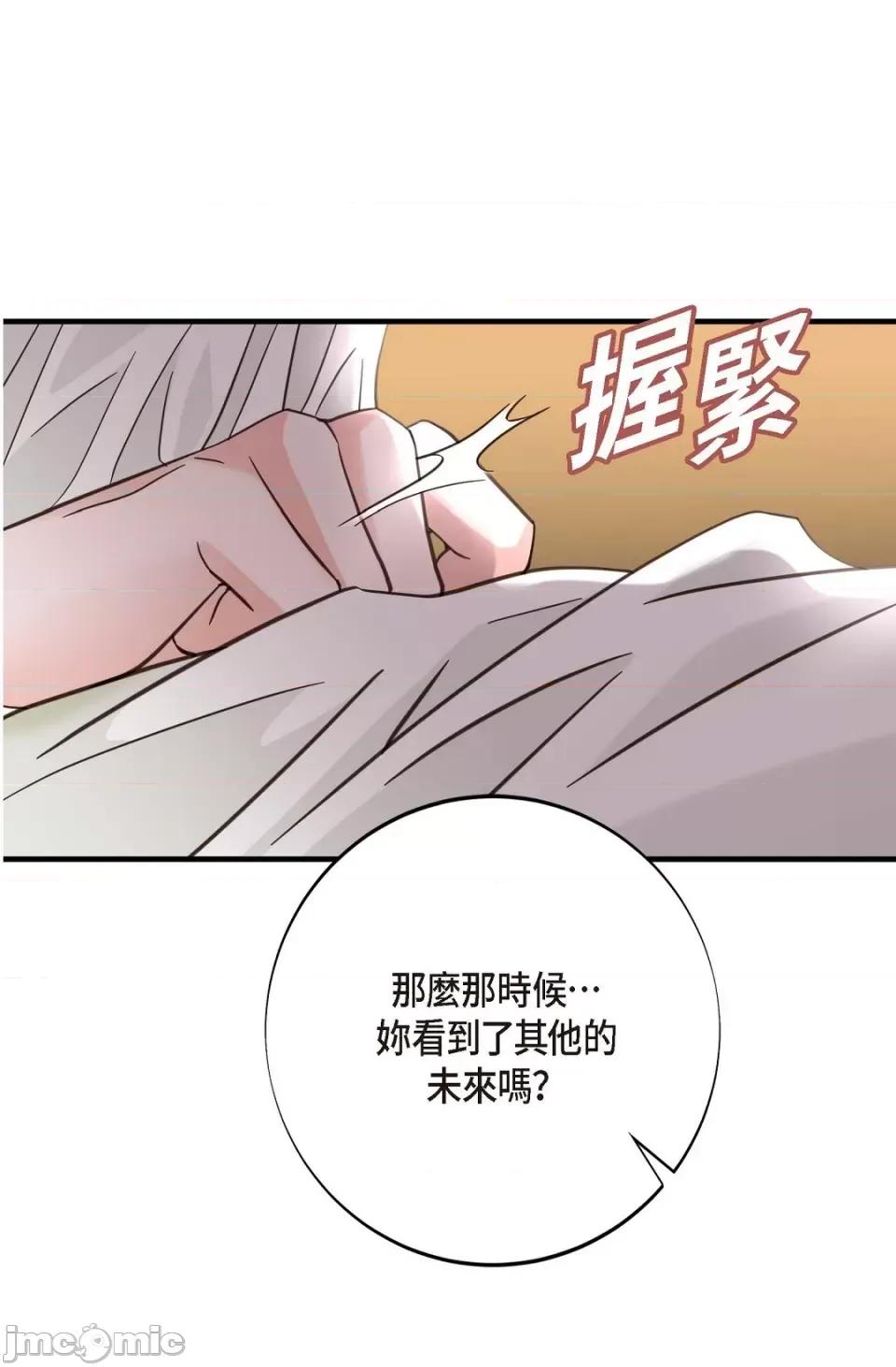 冇有出口 冇有出口-第16話 第107页