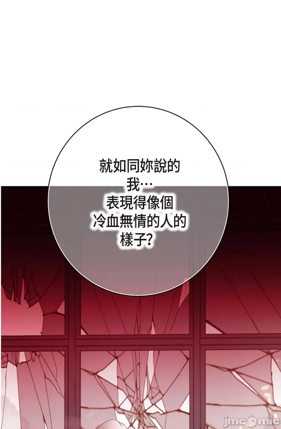 冇有出口 冇有出口-第16話 第108页
