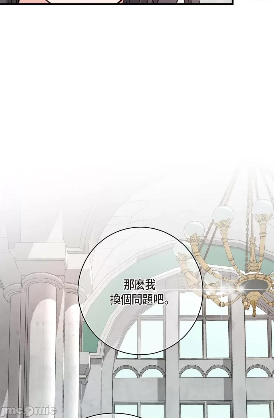 冇有出口 冇有出口-第17話 第10页