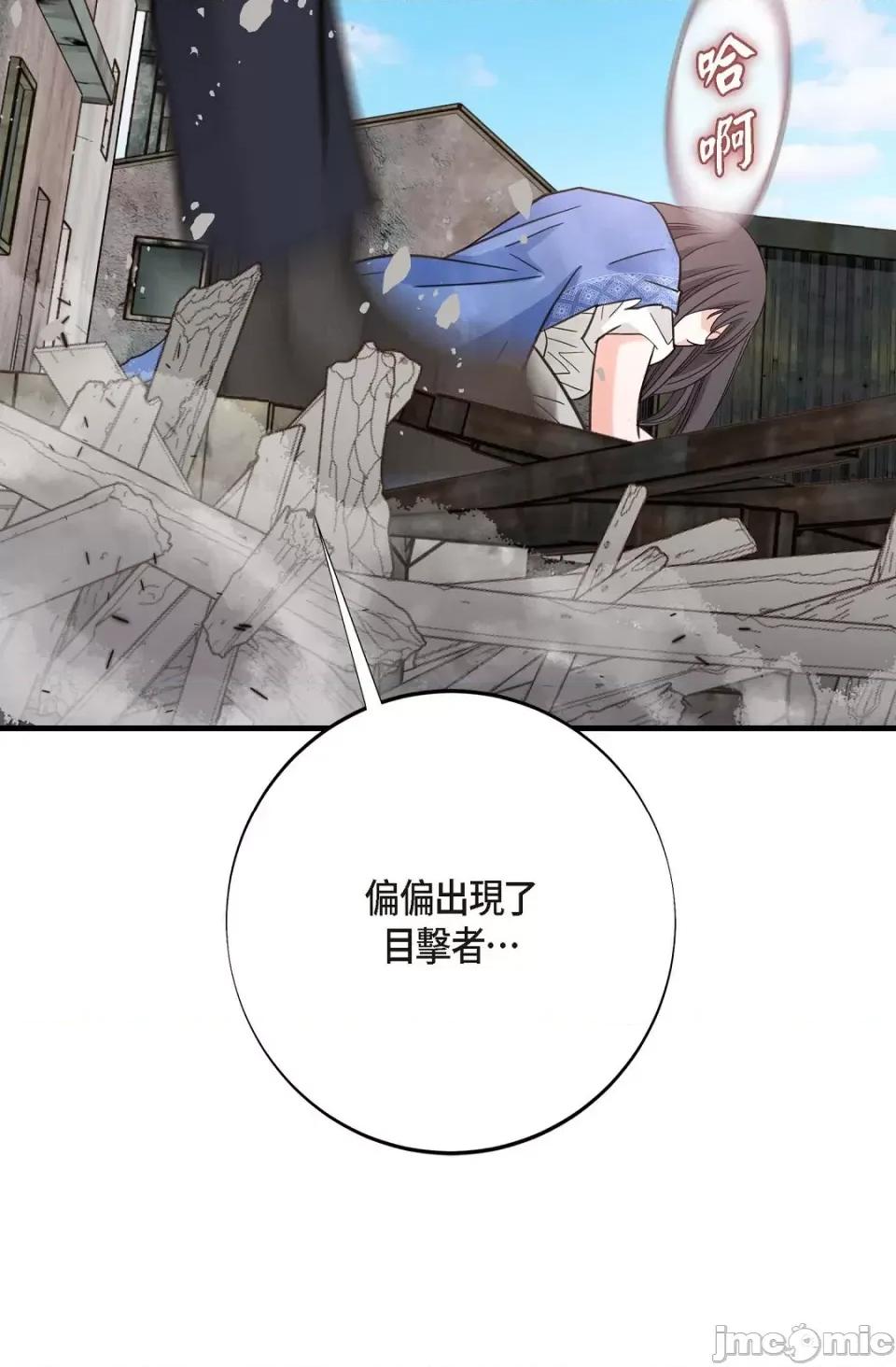 冇有出口 冇有出口-第17話 第100页