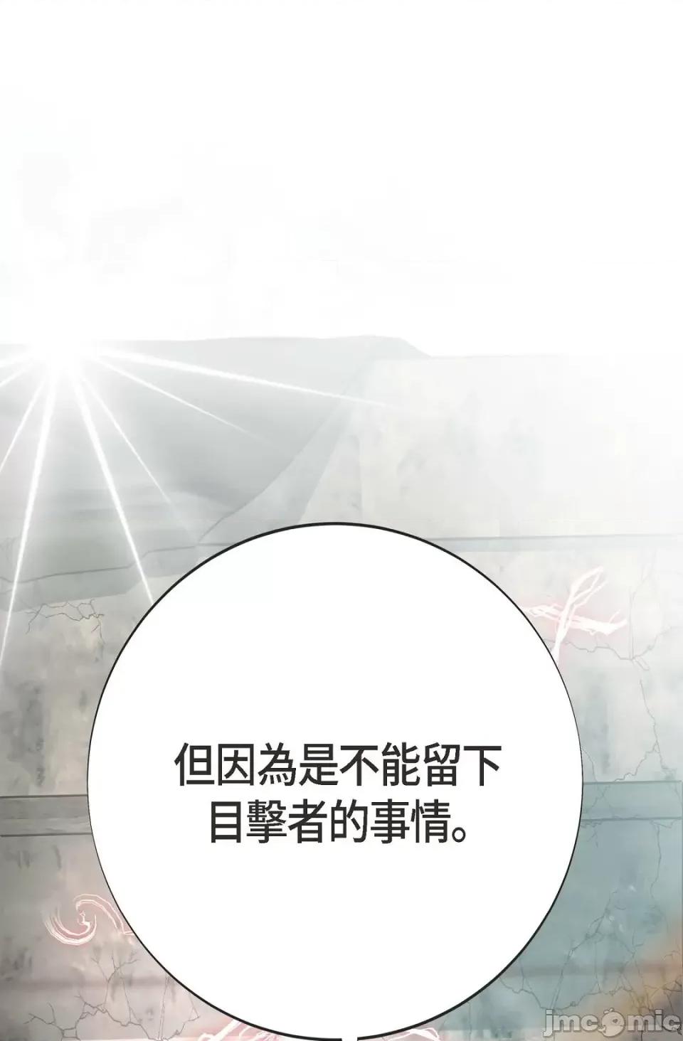 冇有出口 冇有出口-第18話 第1页