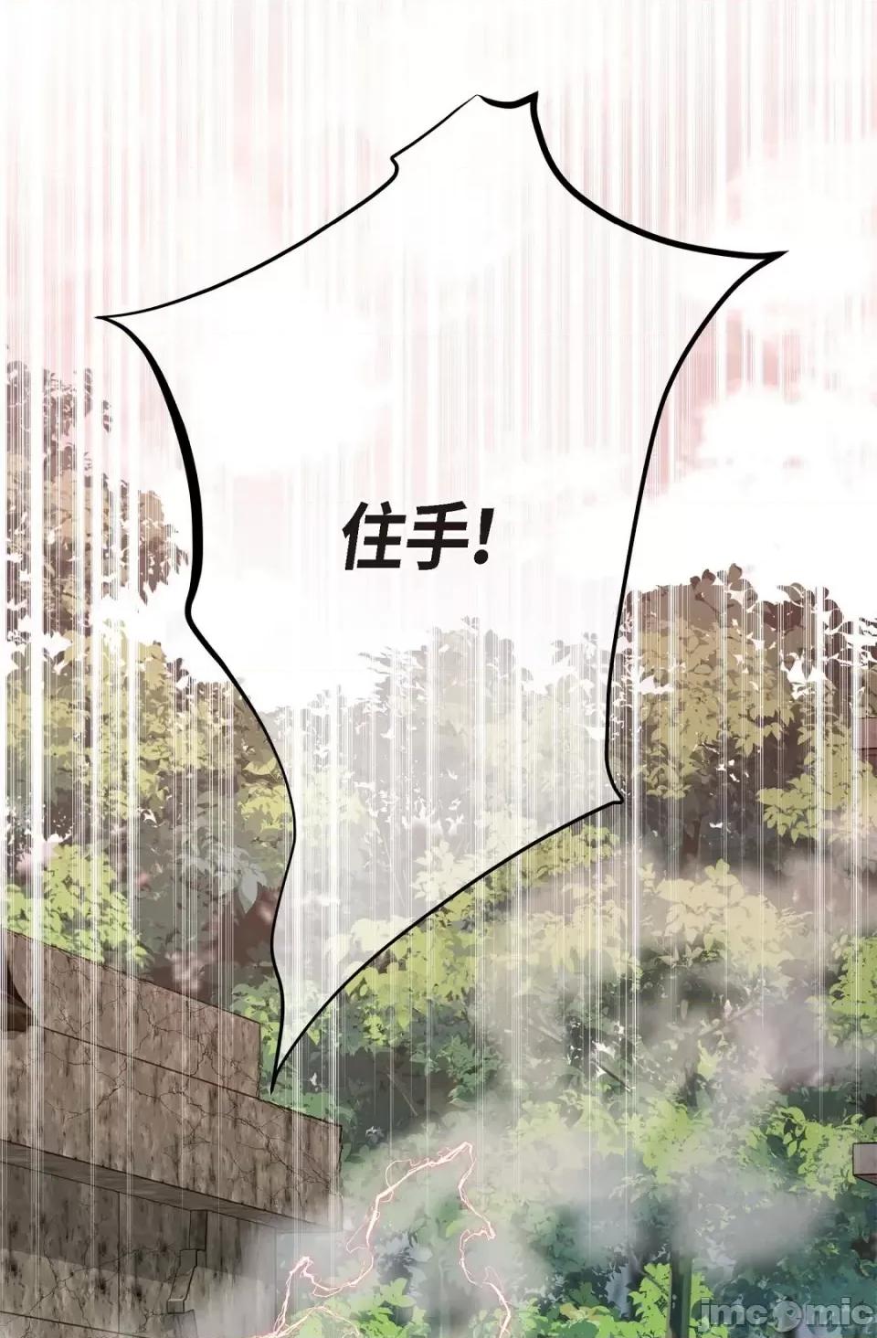 冇有出口 冇有出口-第18話 第6页