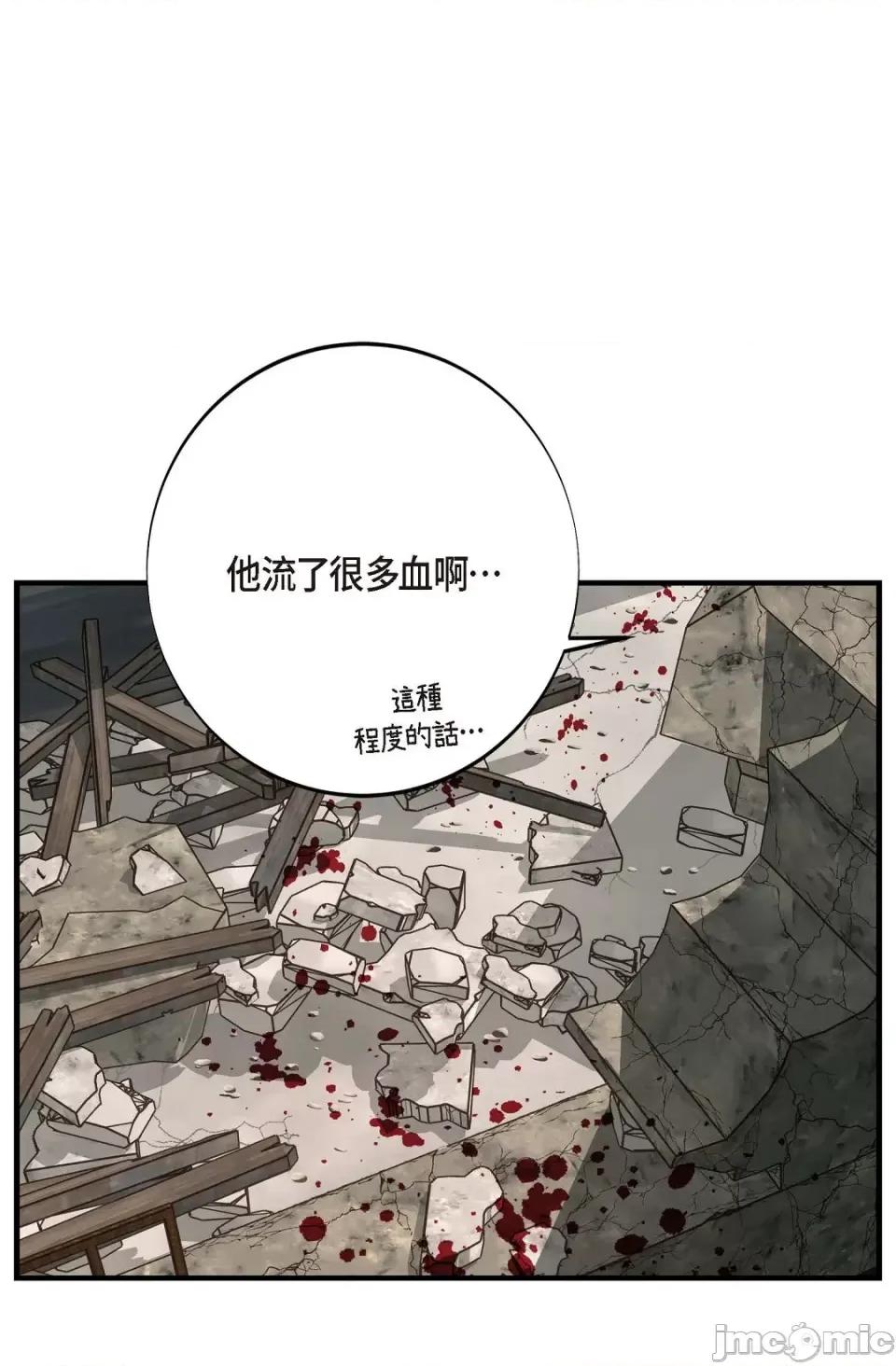 冇有出口 冇有出口-第18話 第24页