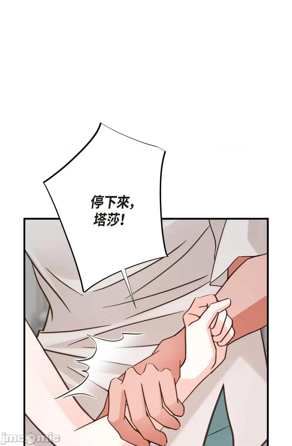 冇有出口 冇有出口-第18話 第27页