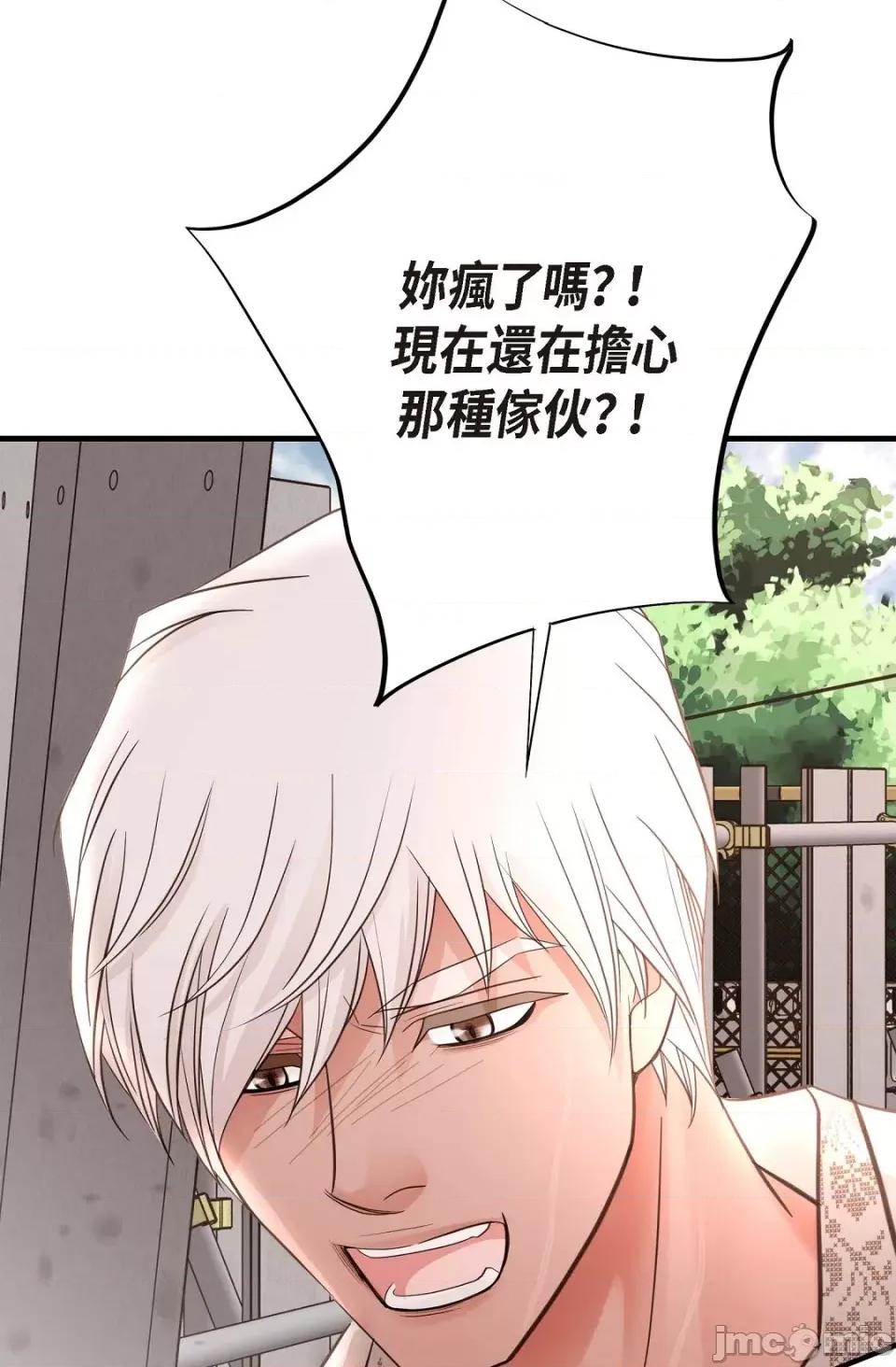 冇有出口 冇有出口-第18話 第31页