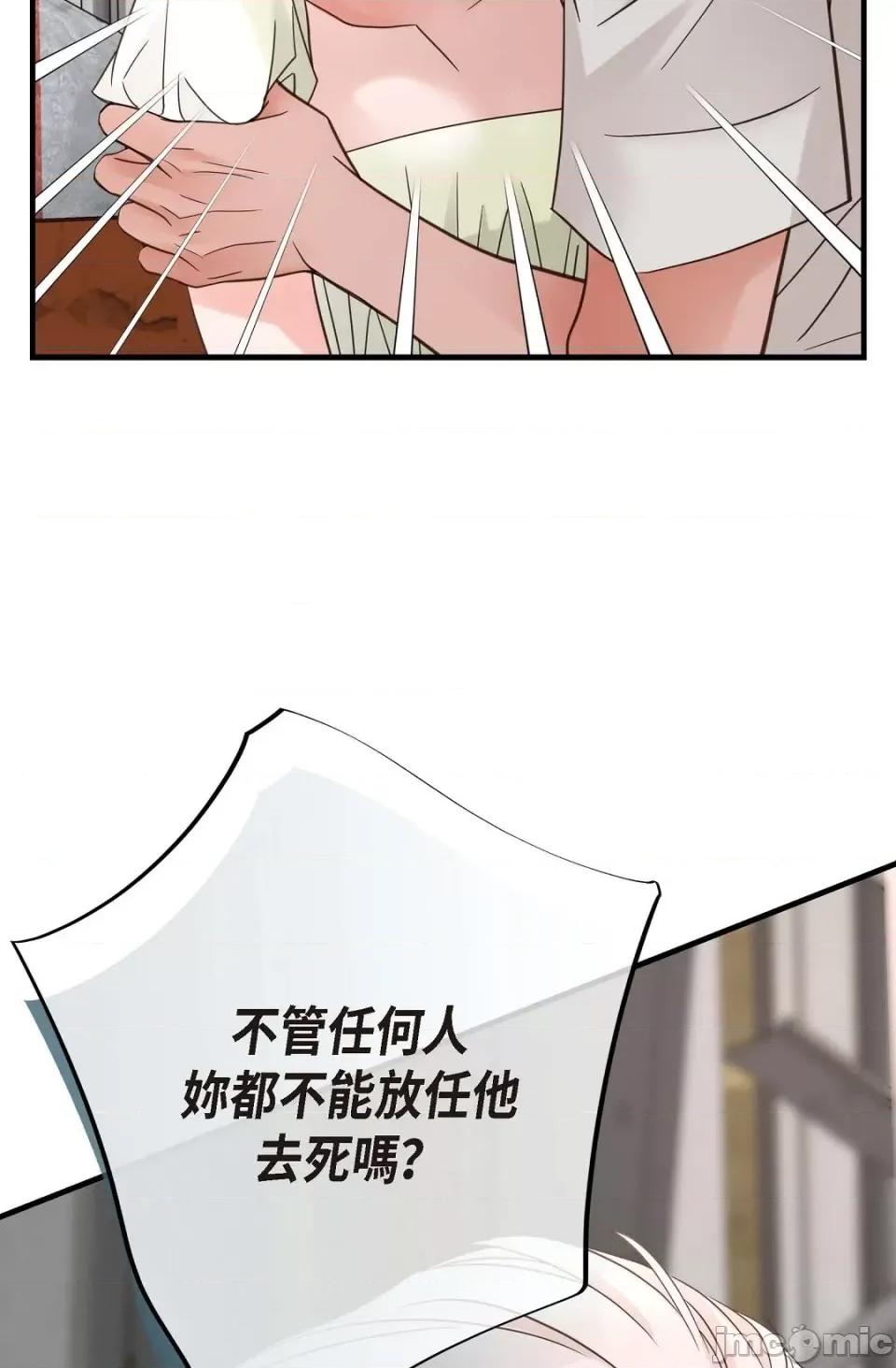 冇有出口 冇有出口-第18話 第34页