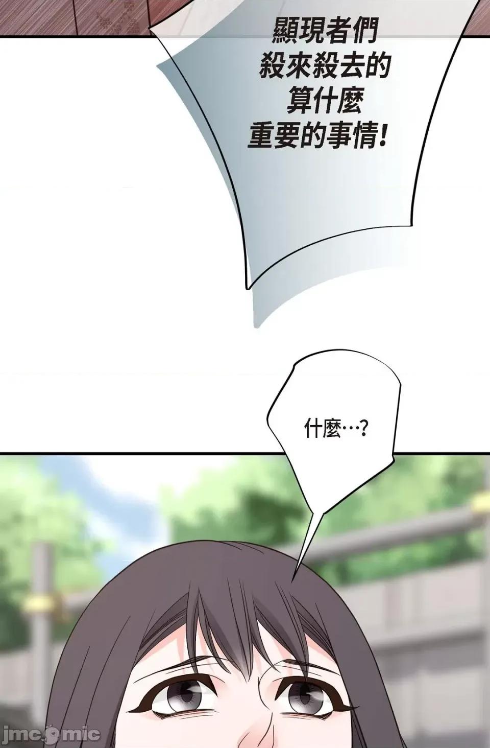冇有出口 冇有出口-第18話 第36页