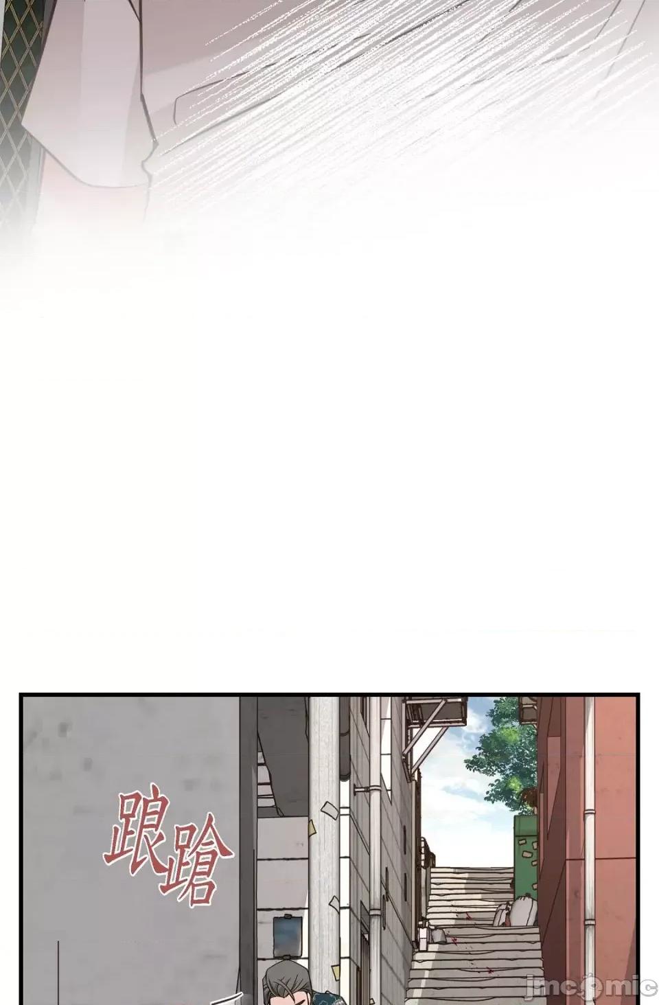 冇有出口 冇有出口-第18話 第47页