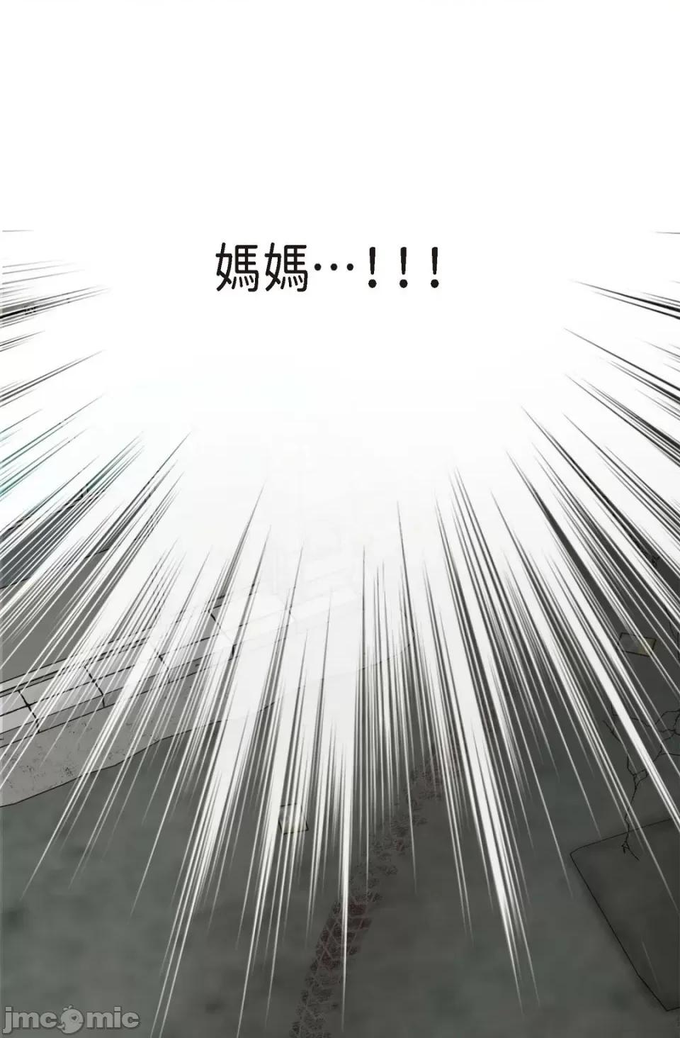冇有出口 冇有出口-第18話 第80页