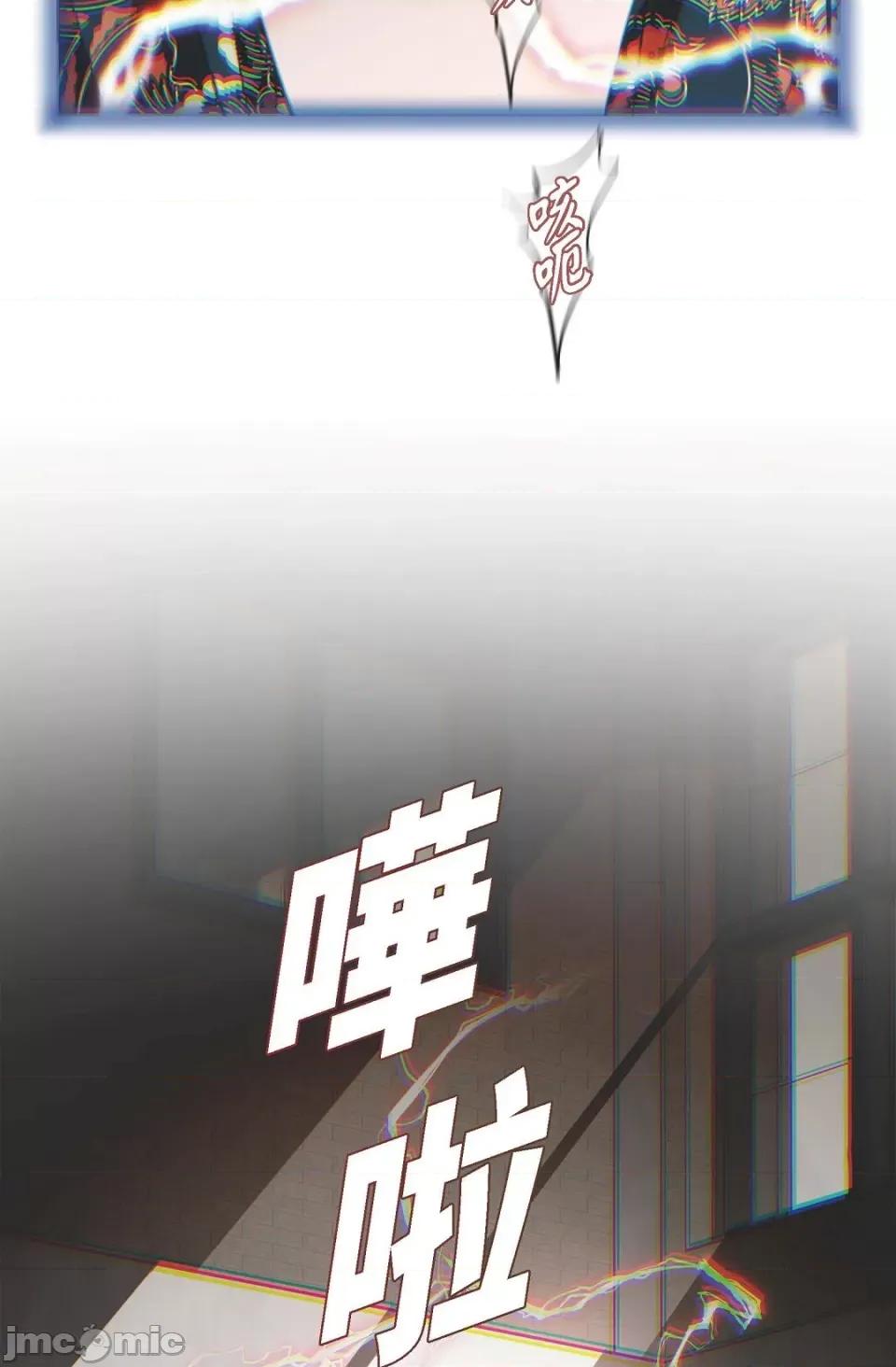 冇有出口 冇有出口-第18話 第93页
