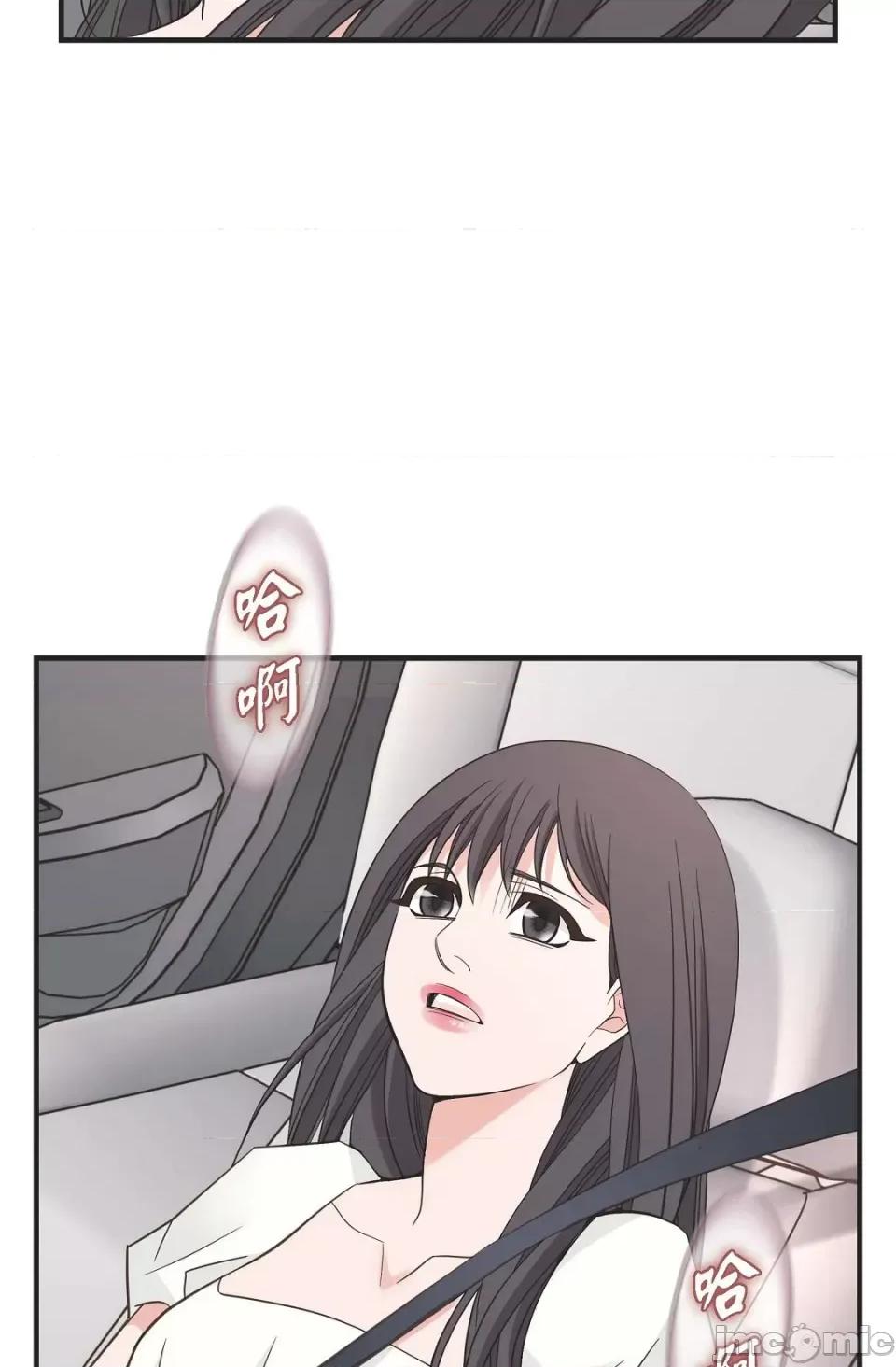 冇有出口 冇有出口-第18話 第97页