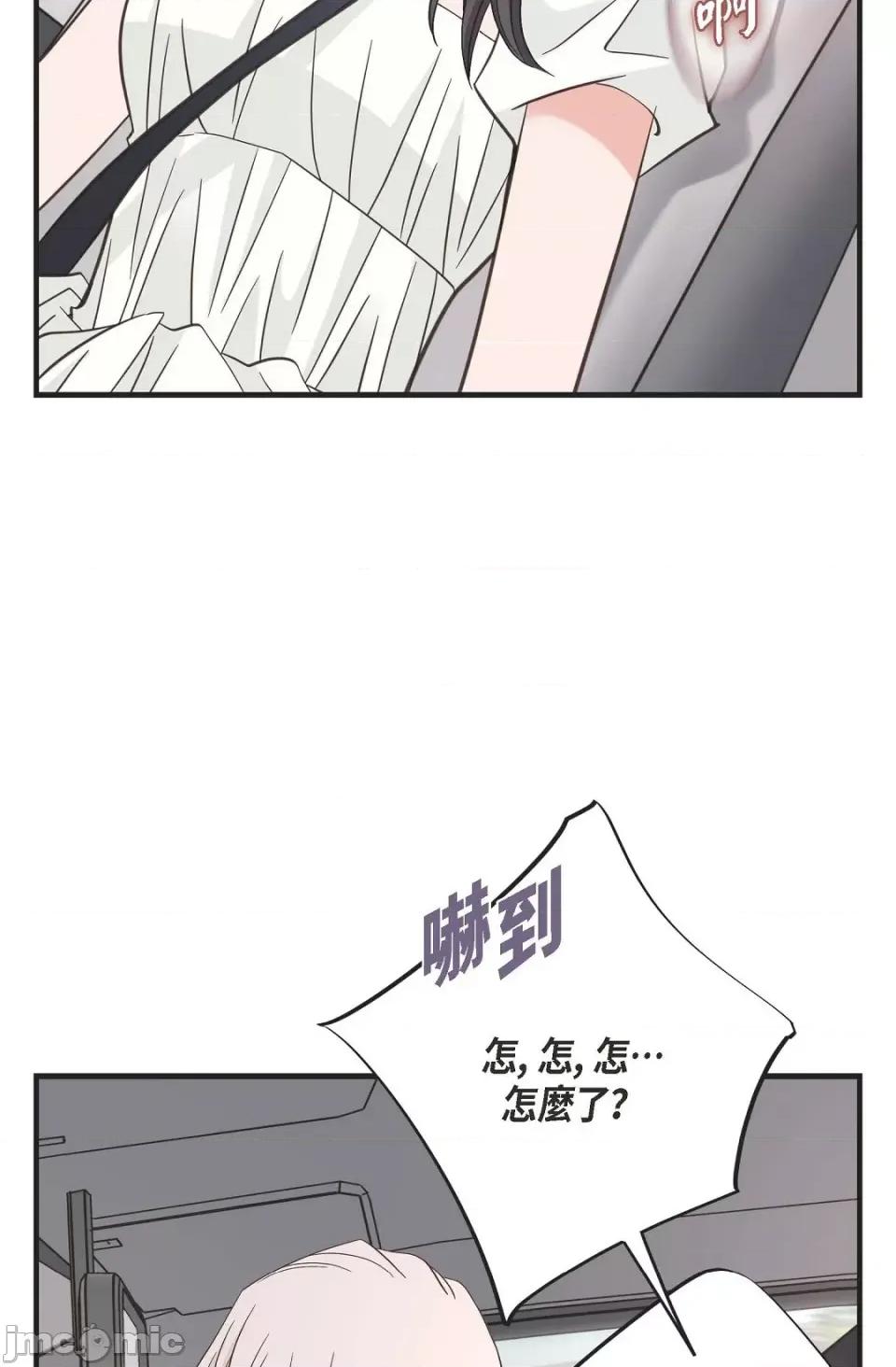 冇有出口 冇有出口-第18話 第98页