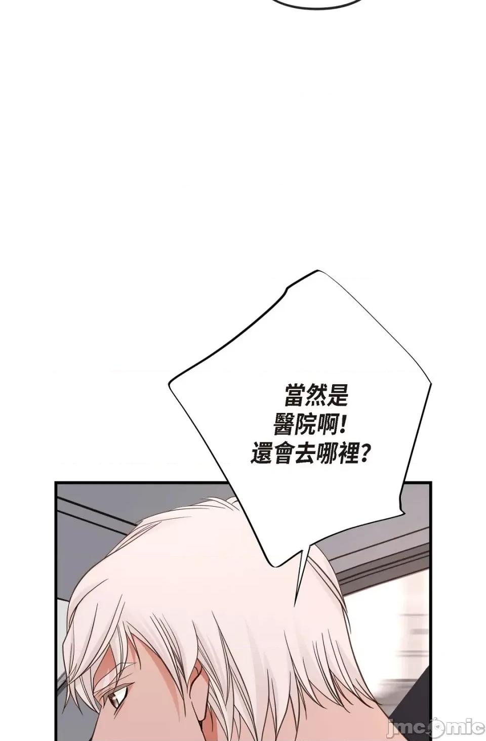 冇有出口 冇有出口-第18話 第101页
