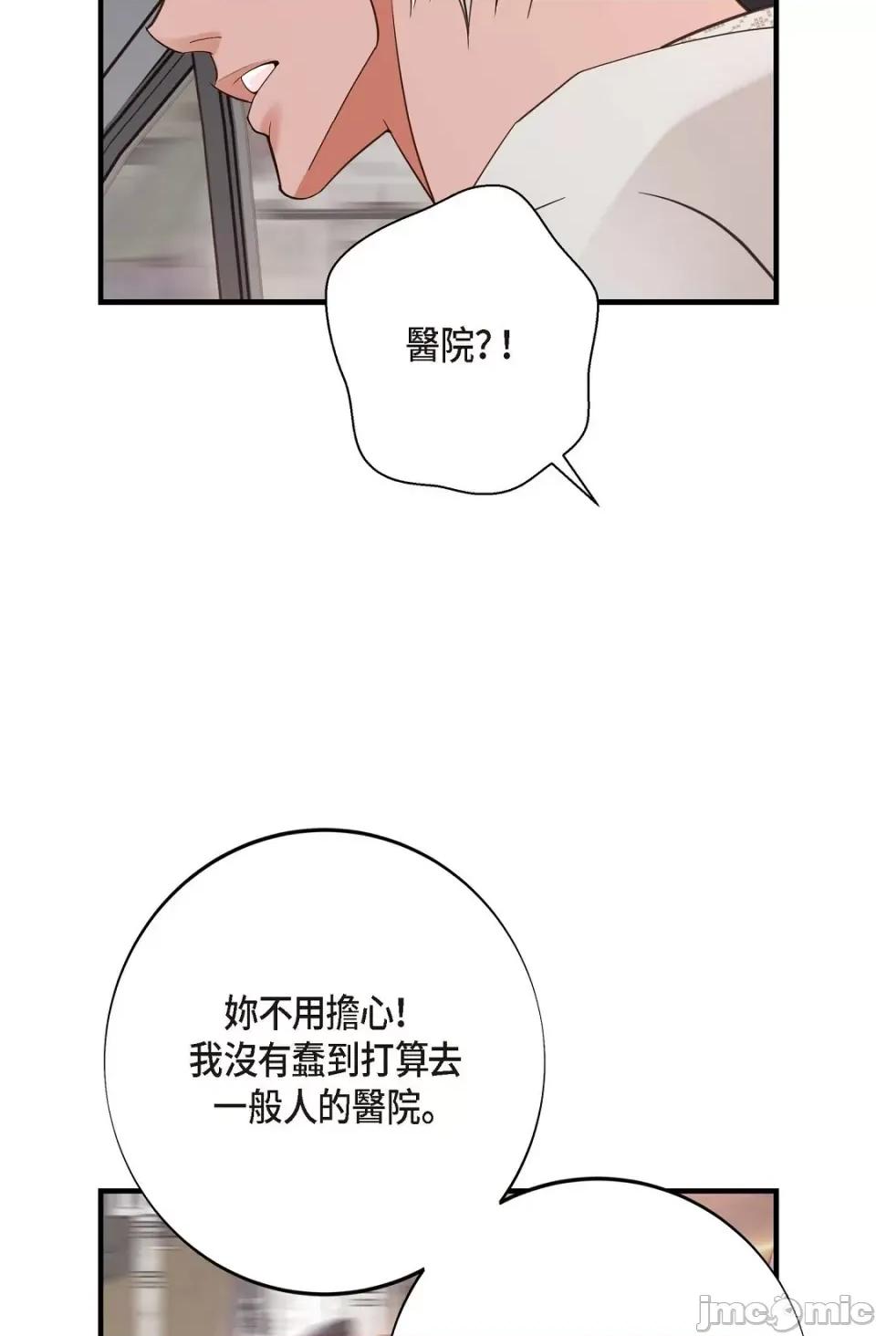 冇有出口 冇有出口-第18話 第102页