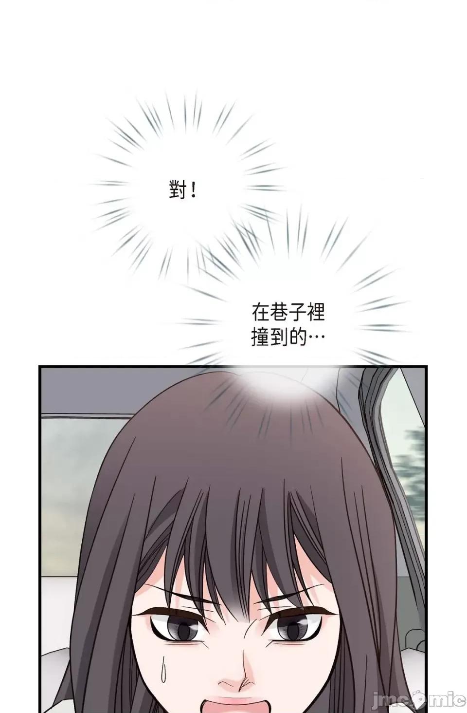 冇有出口 冇有出口-第18話 第107页