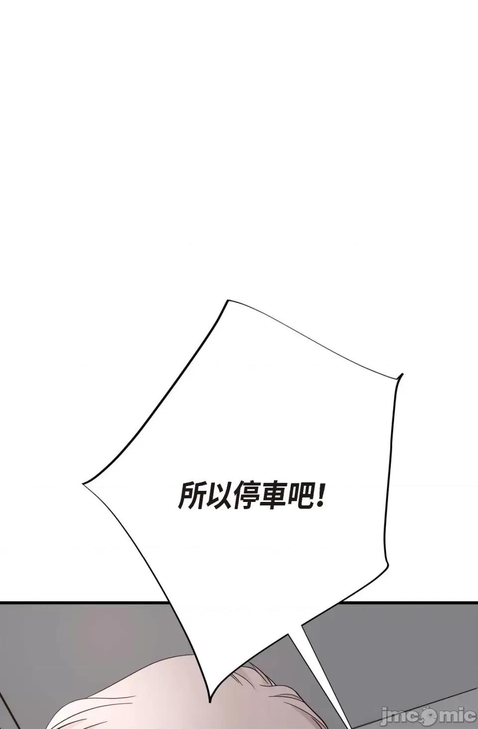 冇有出口 冇有出口-第19話 第10页