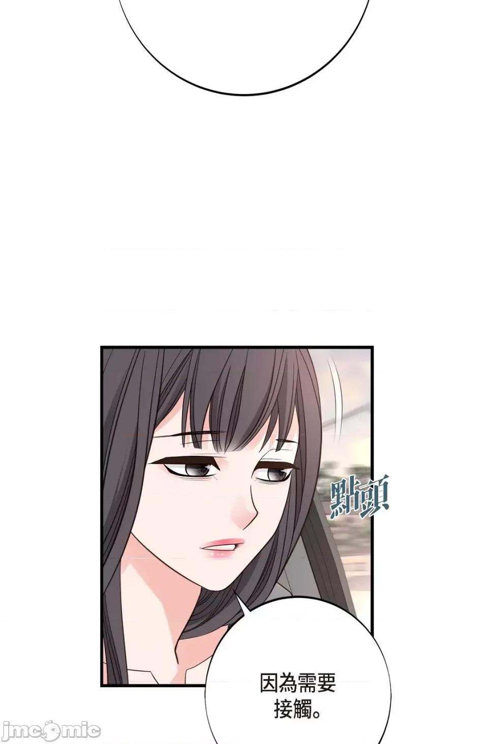 冇有出口 冇有出口-第19話 第32页