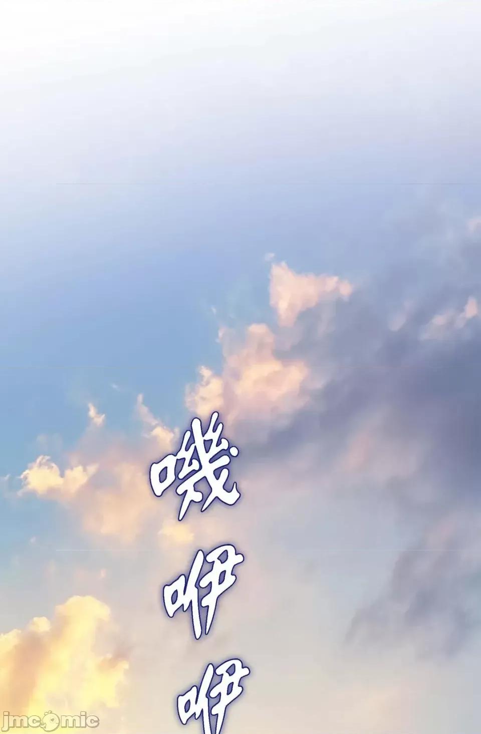 冇有出口 冇有出口-第19話 第85页