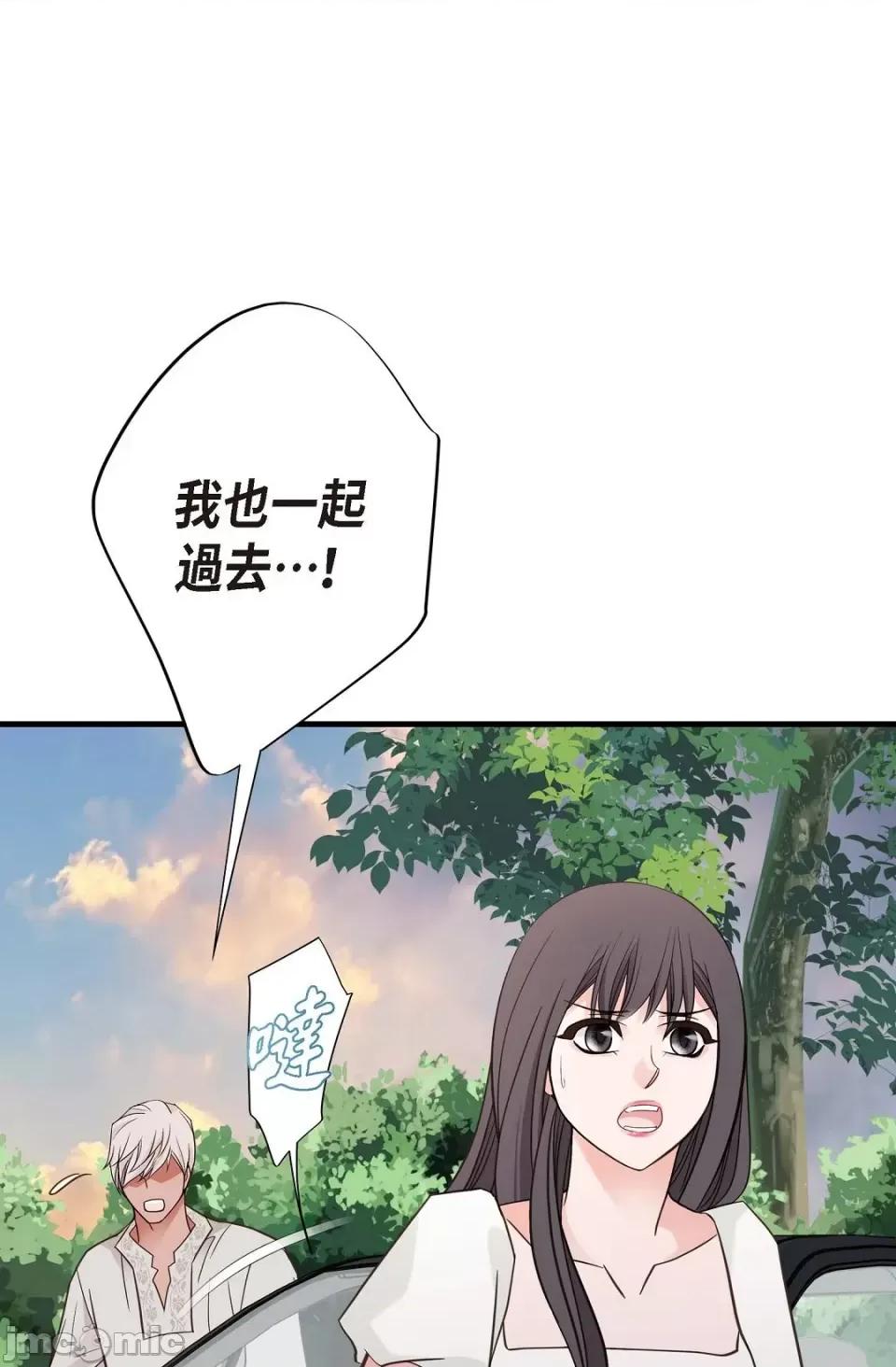 冇有出口 冇有出口-第19話 第96页