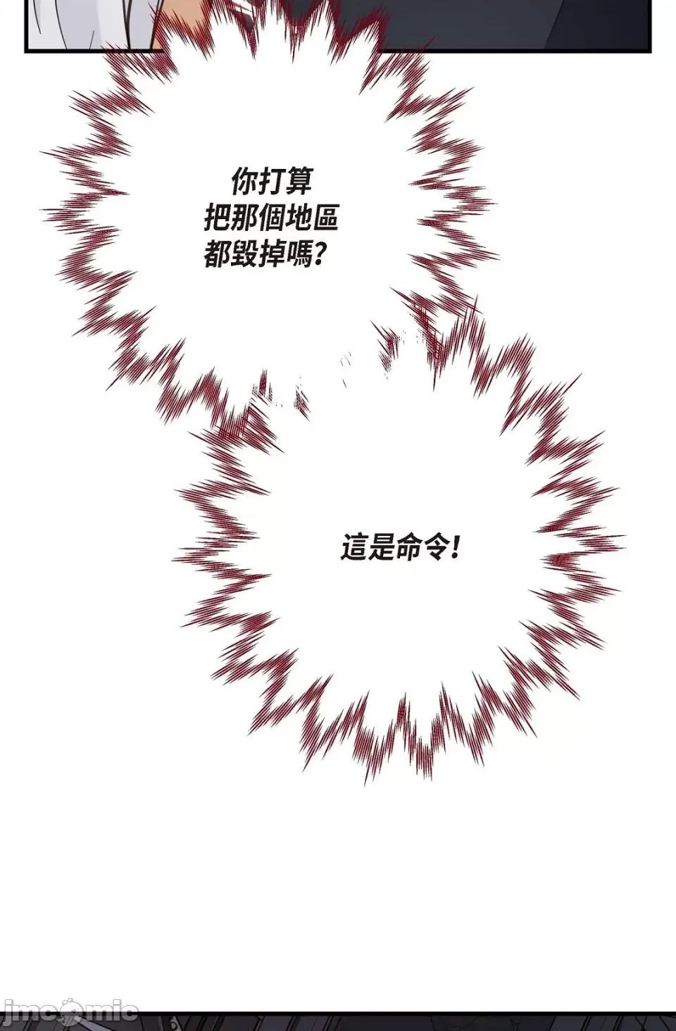冇有出口 冇有出口-第21話 第10页