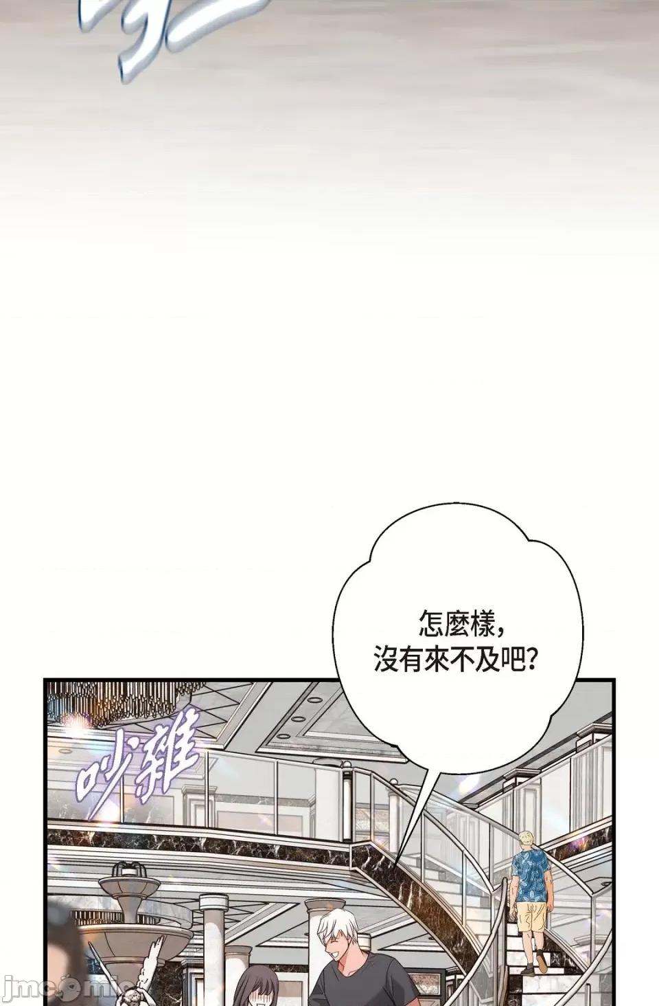 冇有出口 冇有出口-第22話 第36页