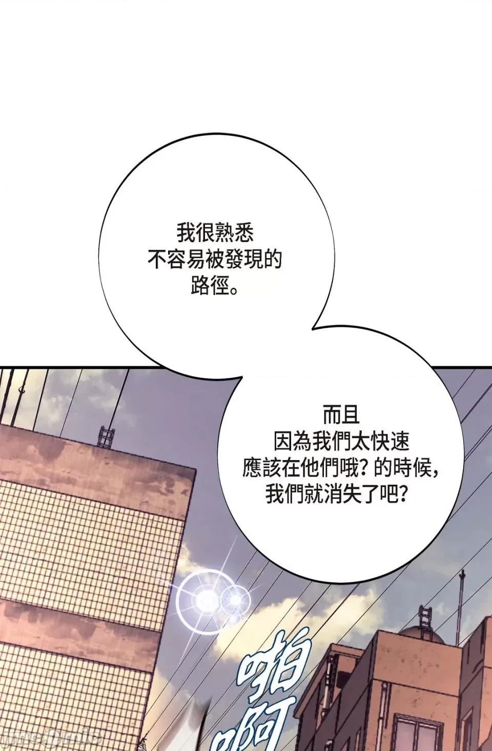 冇有出口 冇有出口-第22話 第41页