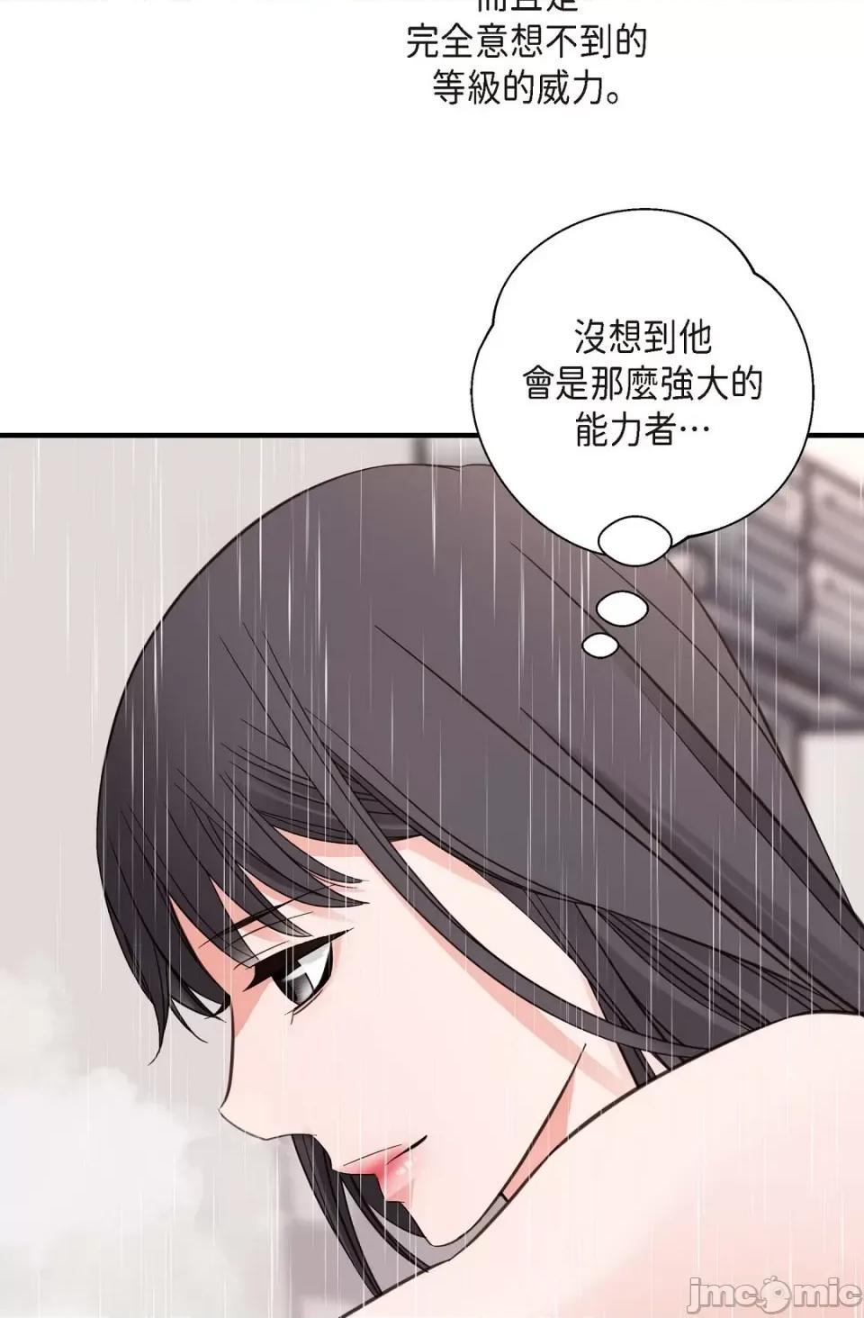冇有出口 冇有出口-第22話 第71页