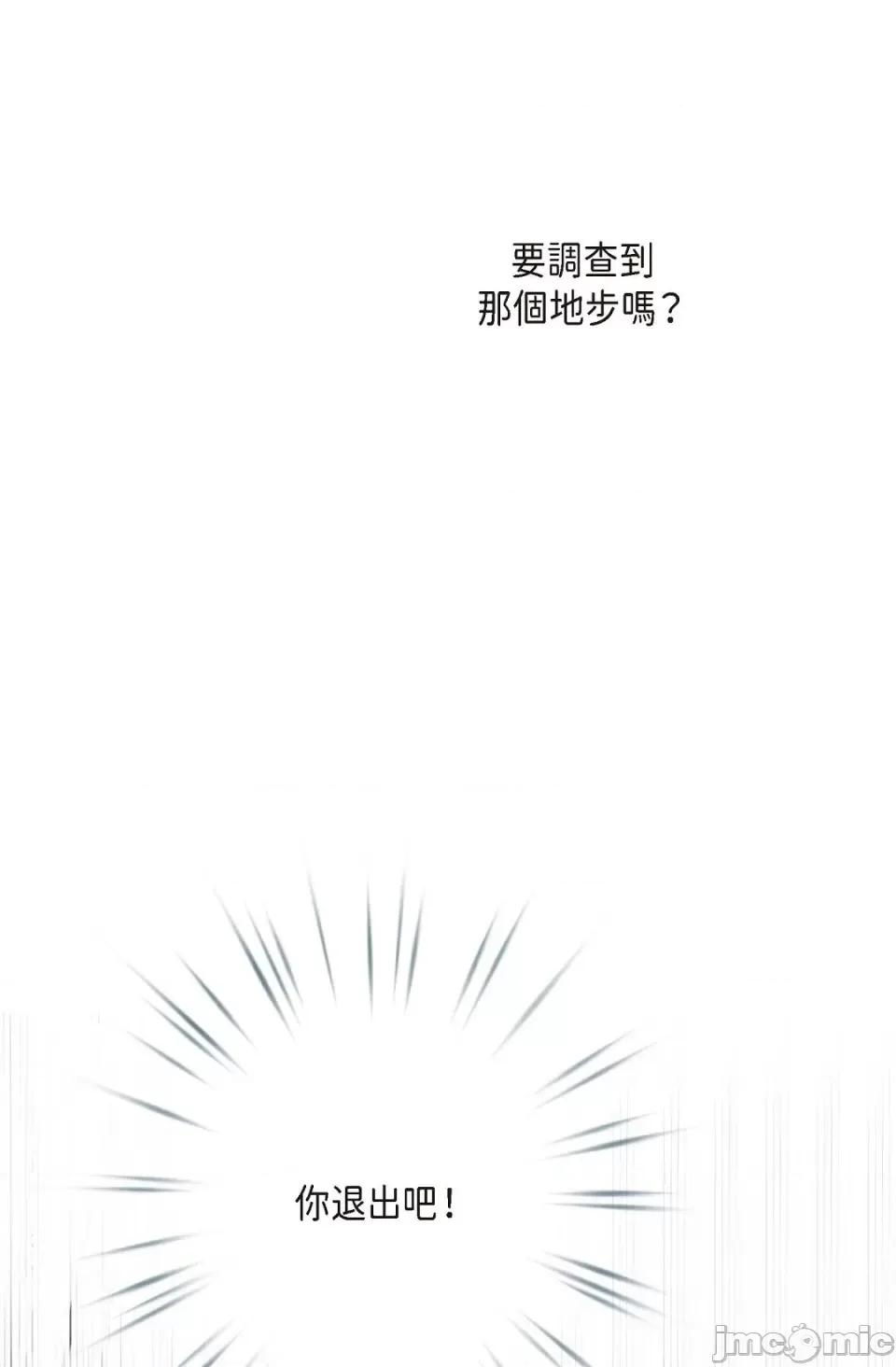 冇有出口 冇有出口-第22話 第76页