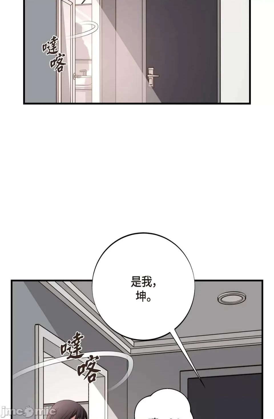 冇有出口 冇有出口-第22話 第84页