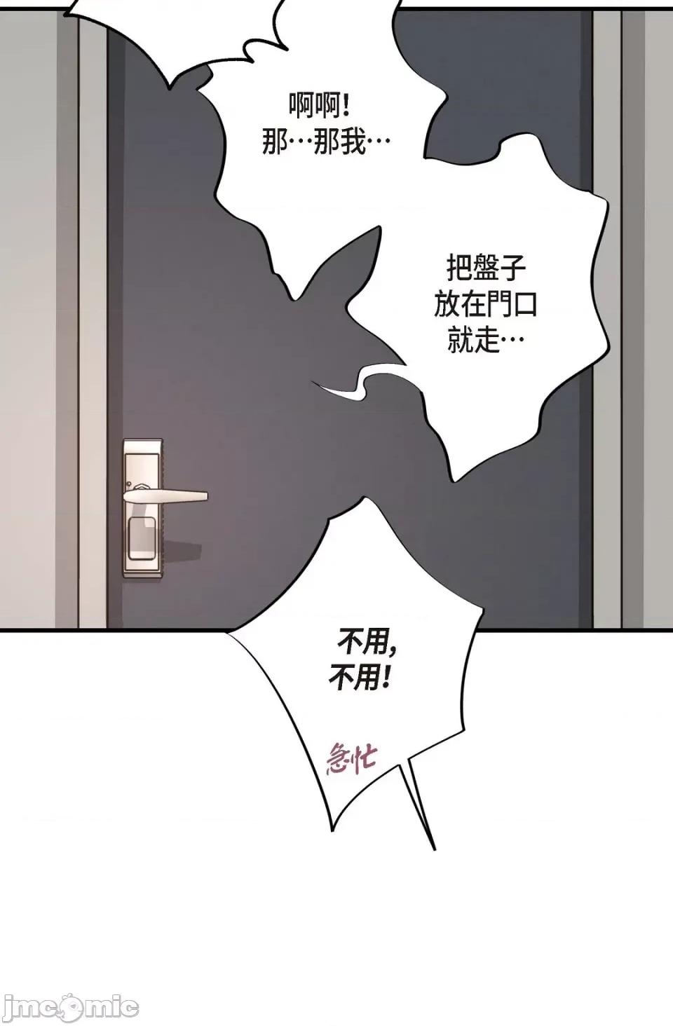 冇有出口 冇有出口-第22話 第90页