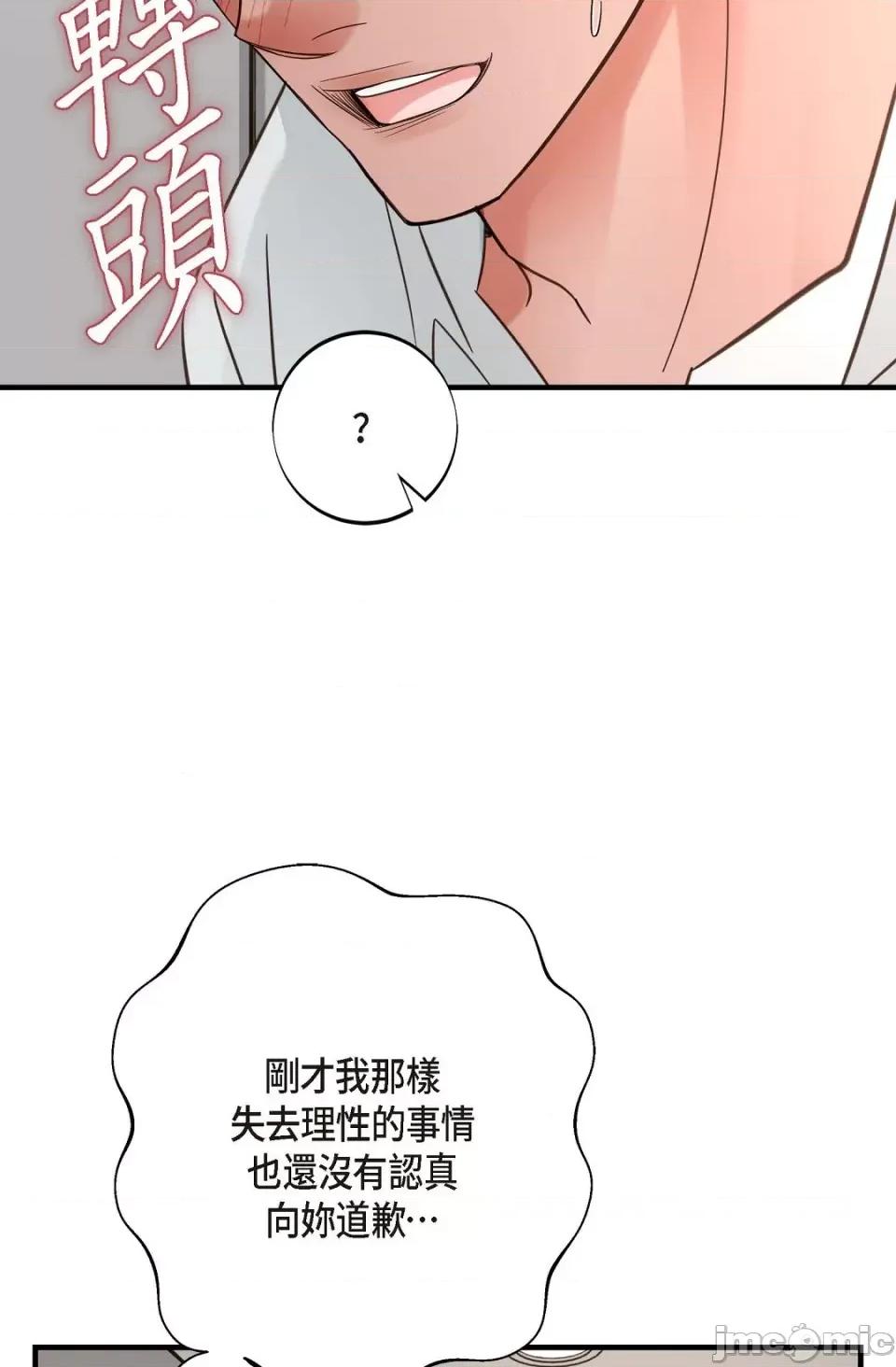 冇有出口 冇有出口-第22話 第100页